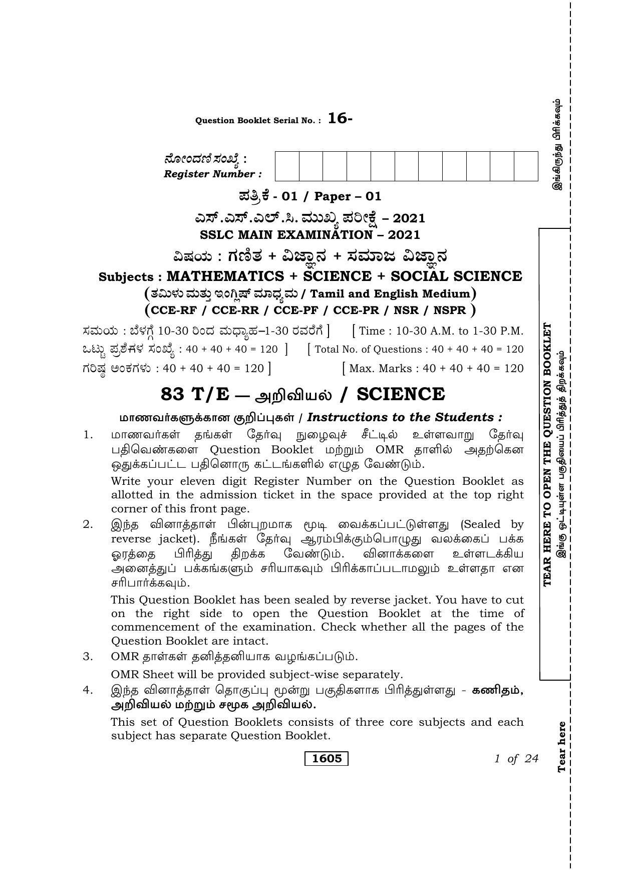 Karnataka SSLC Science Tamil Medium Question Paper 2021 - Page 1