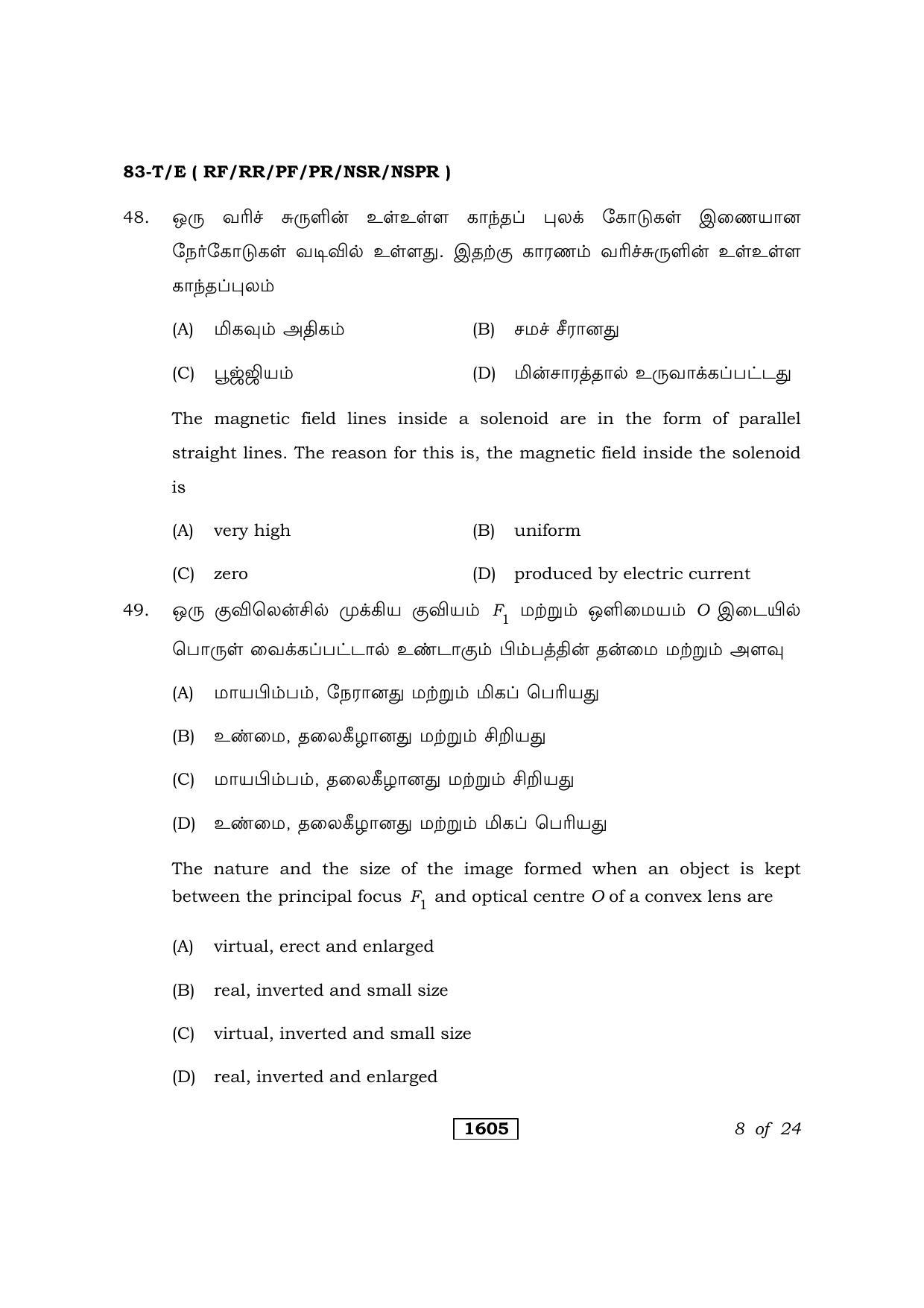 Karnataka SSLC Science Tamil Medium Question Paper 2021 - Page 8