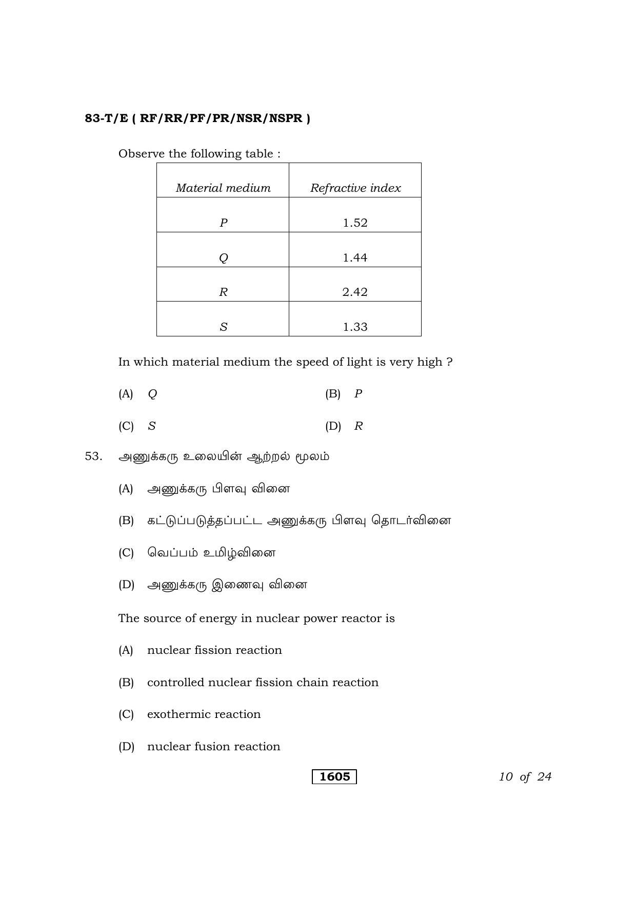 Karnataka SSLC Science Tamil Medium Question Paper 2021 - Page 10
