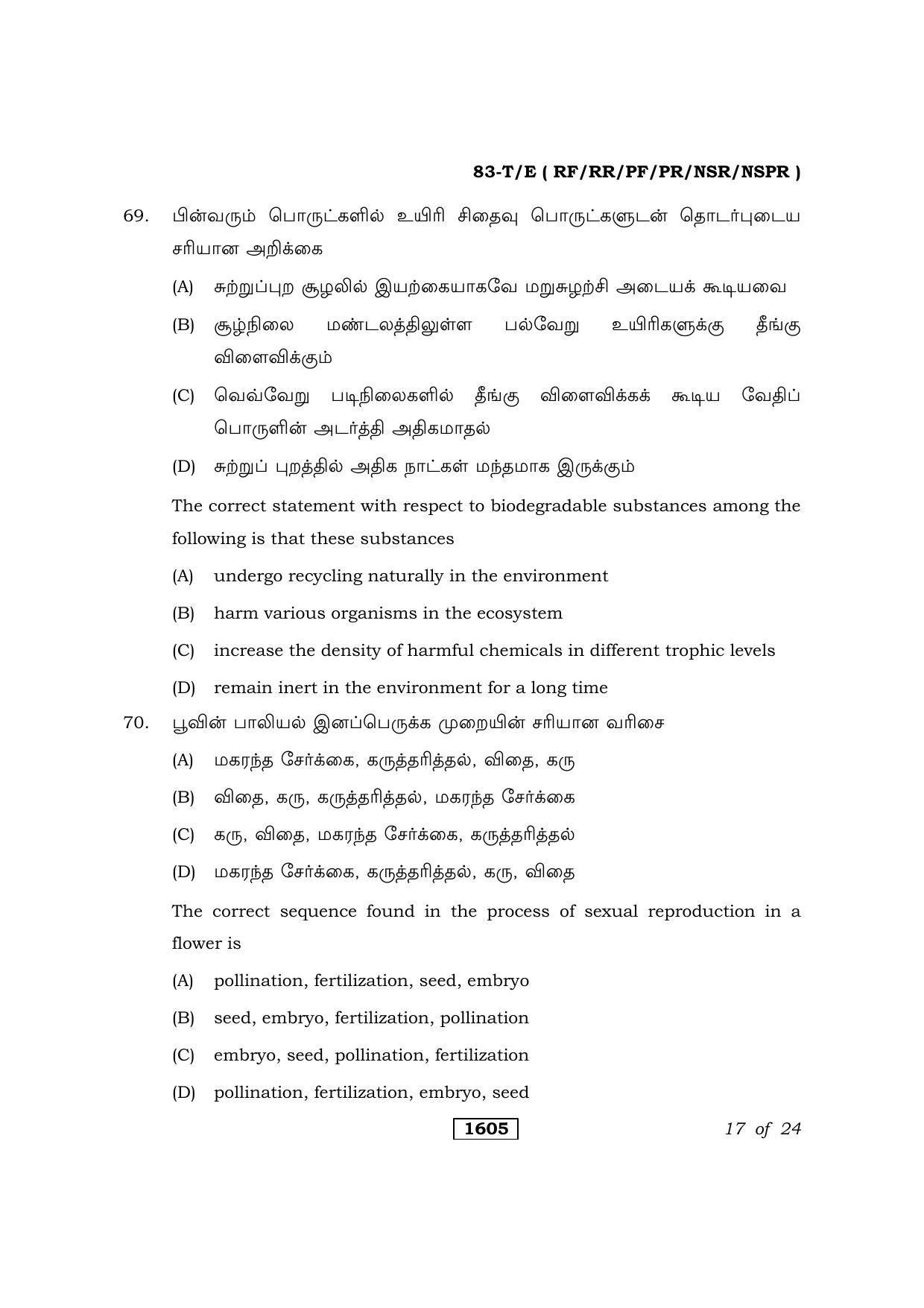 Karnataka SSLC Science Tamil Medium Question Paper 2021 - Page 17