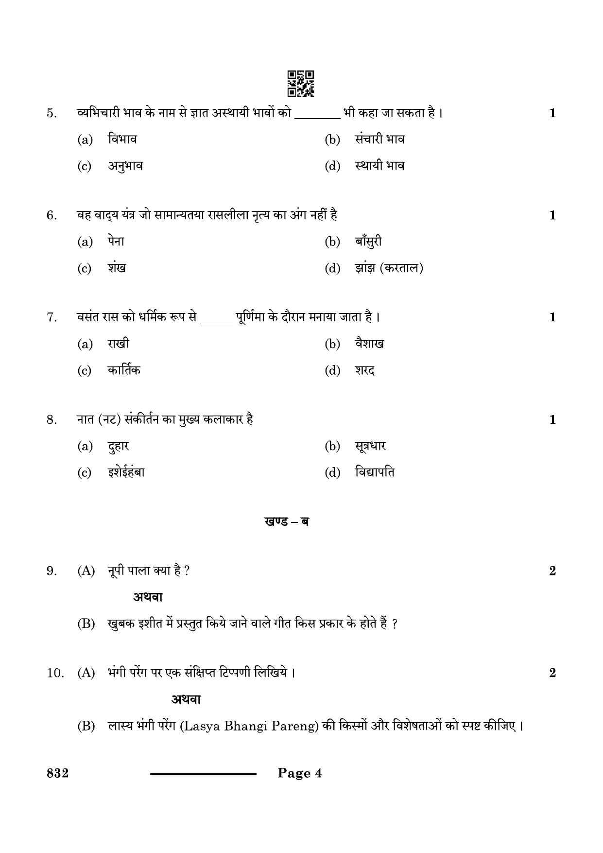 CBSE Class 12 Manipuri Dance (Theory) 2024 Question Paper - Page 4