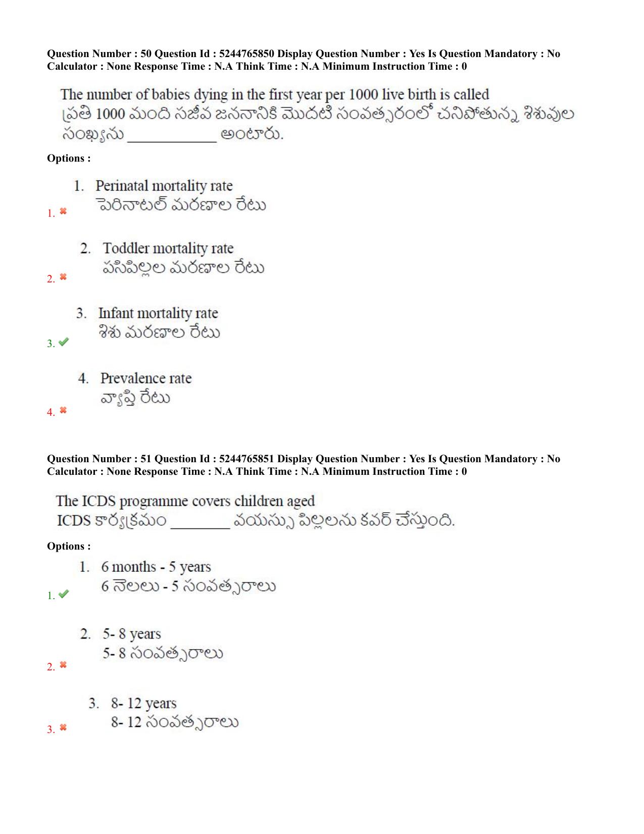 AP PGCET 2022 FNS Question Paper with Answer Key - Page 26