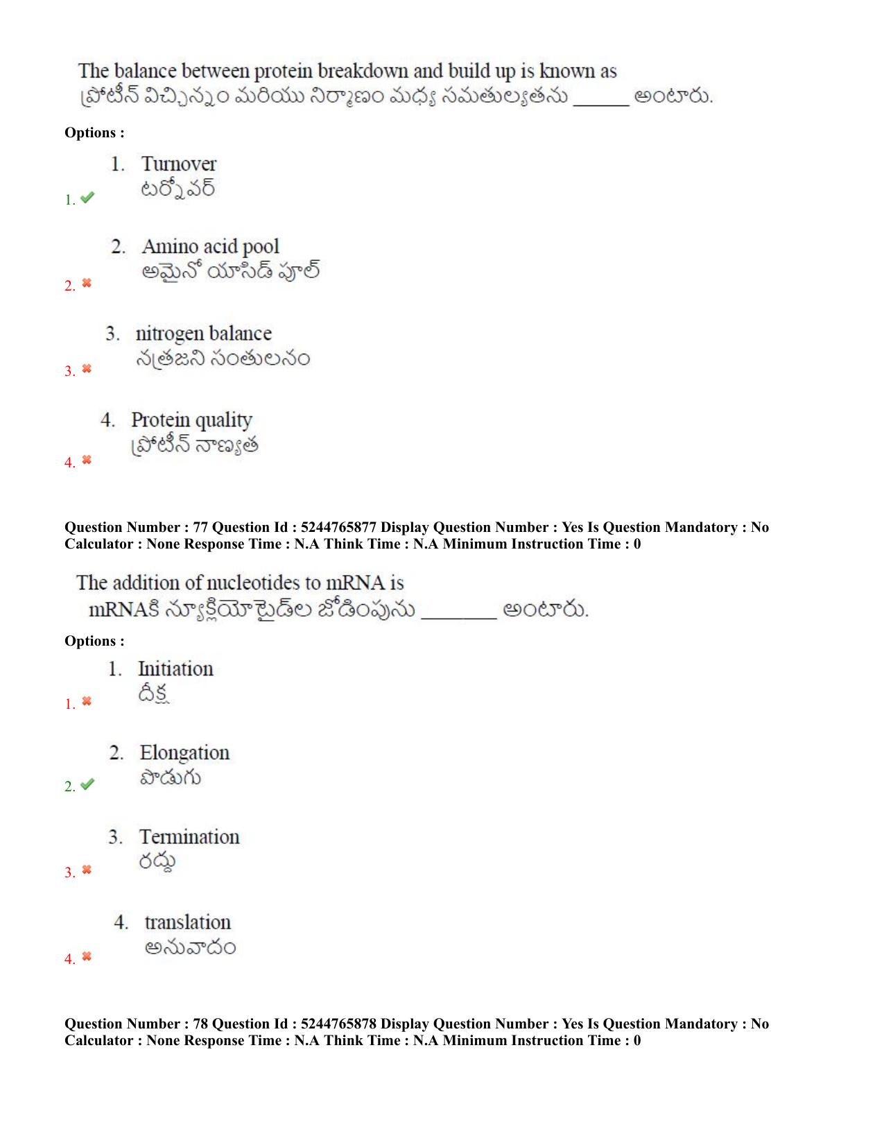 AP PGCET 2022 FNS Question Paper with Answer Key - Page 39