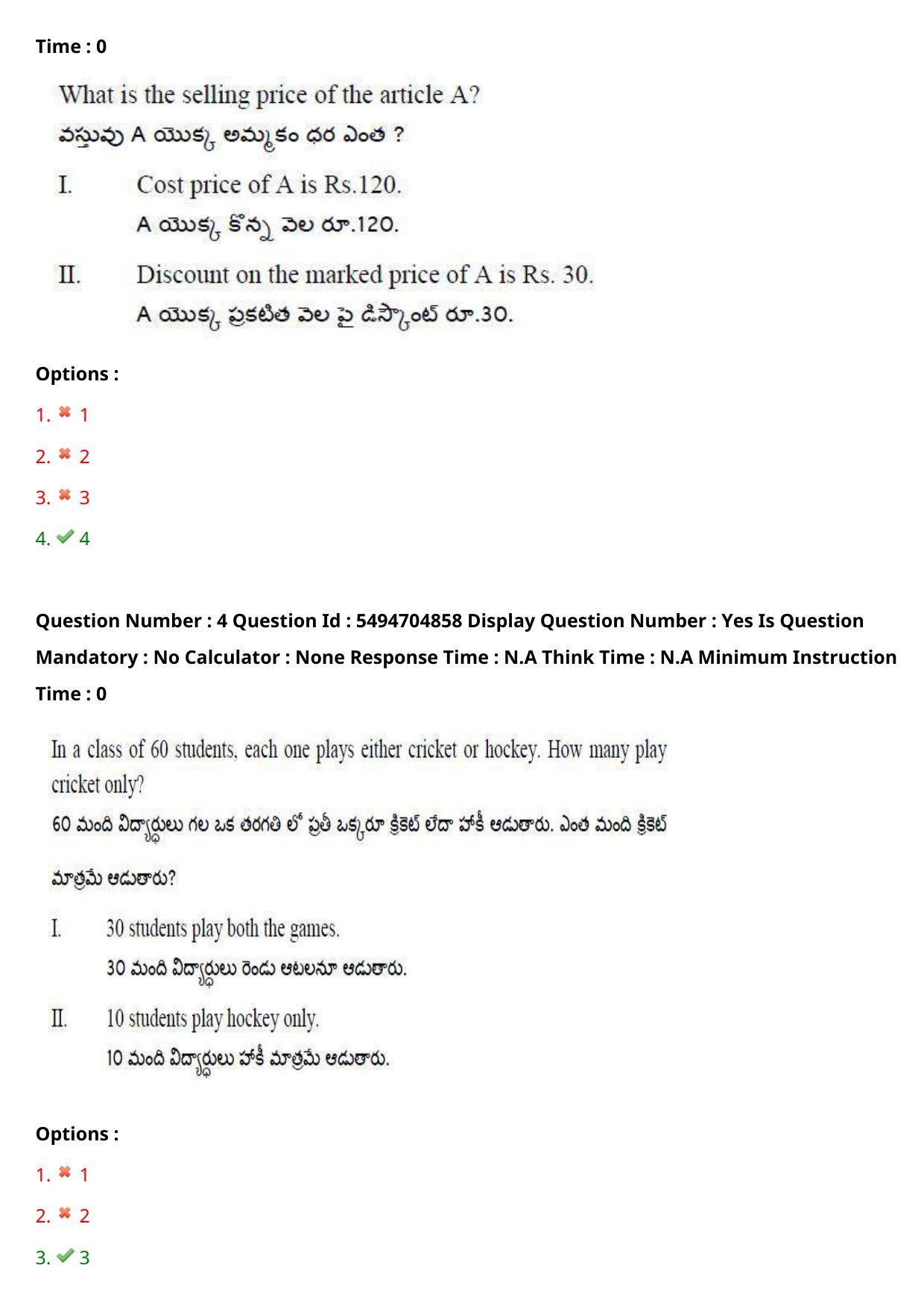 AP ICET 2022 Shift - 1 Question Paper with key - Page 5