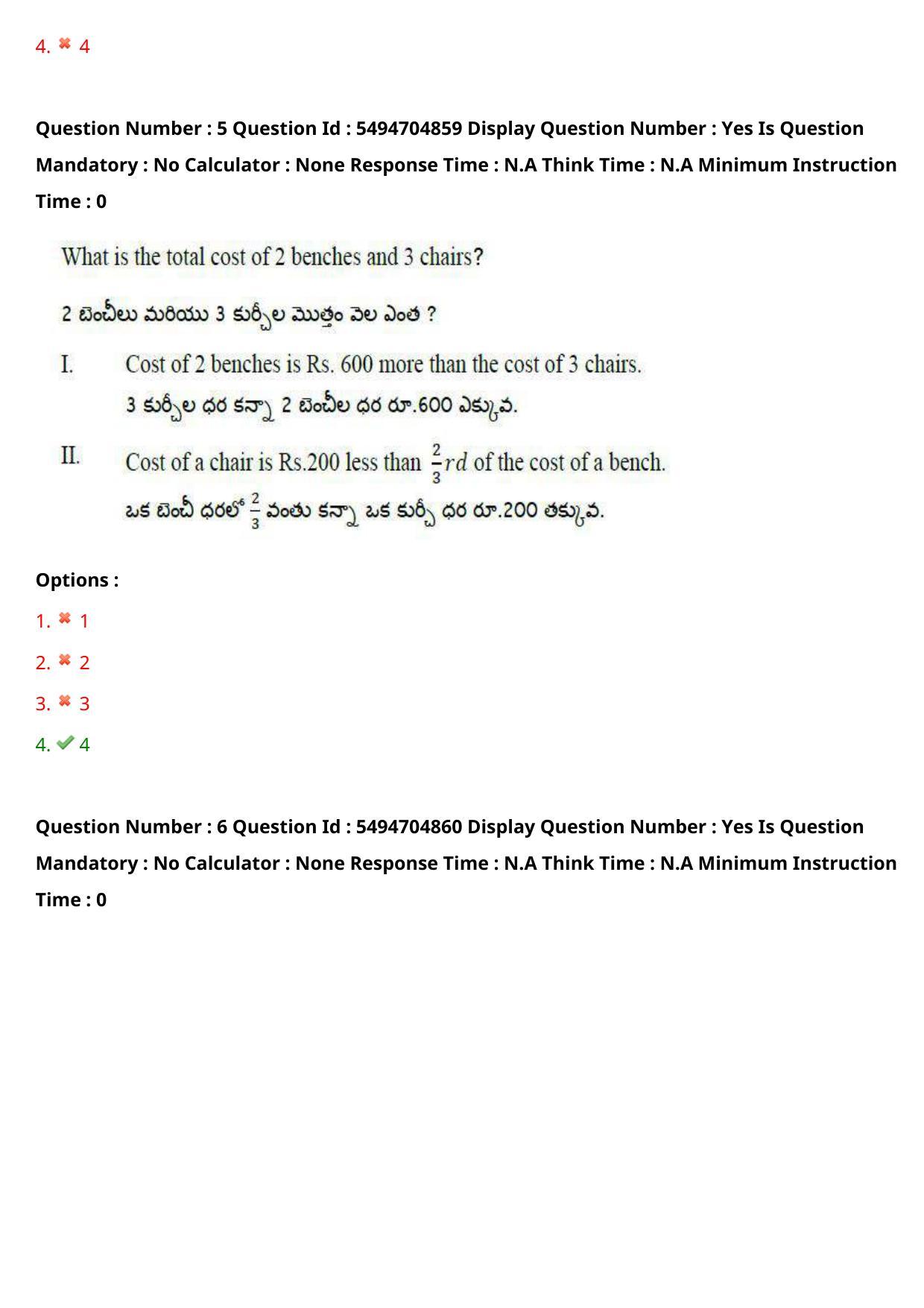 AP ICET 2022 Shift - 1 Question Paper with key - Page 6