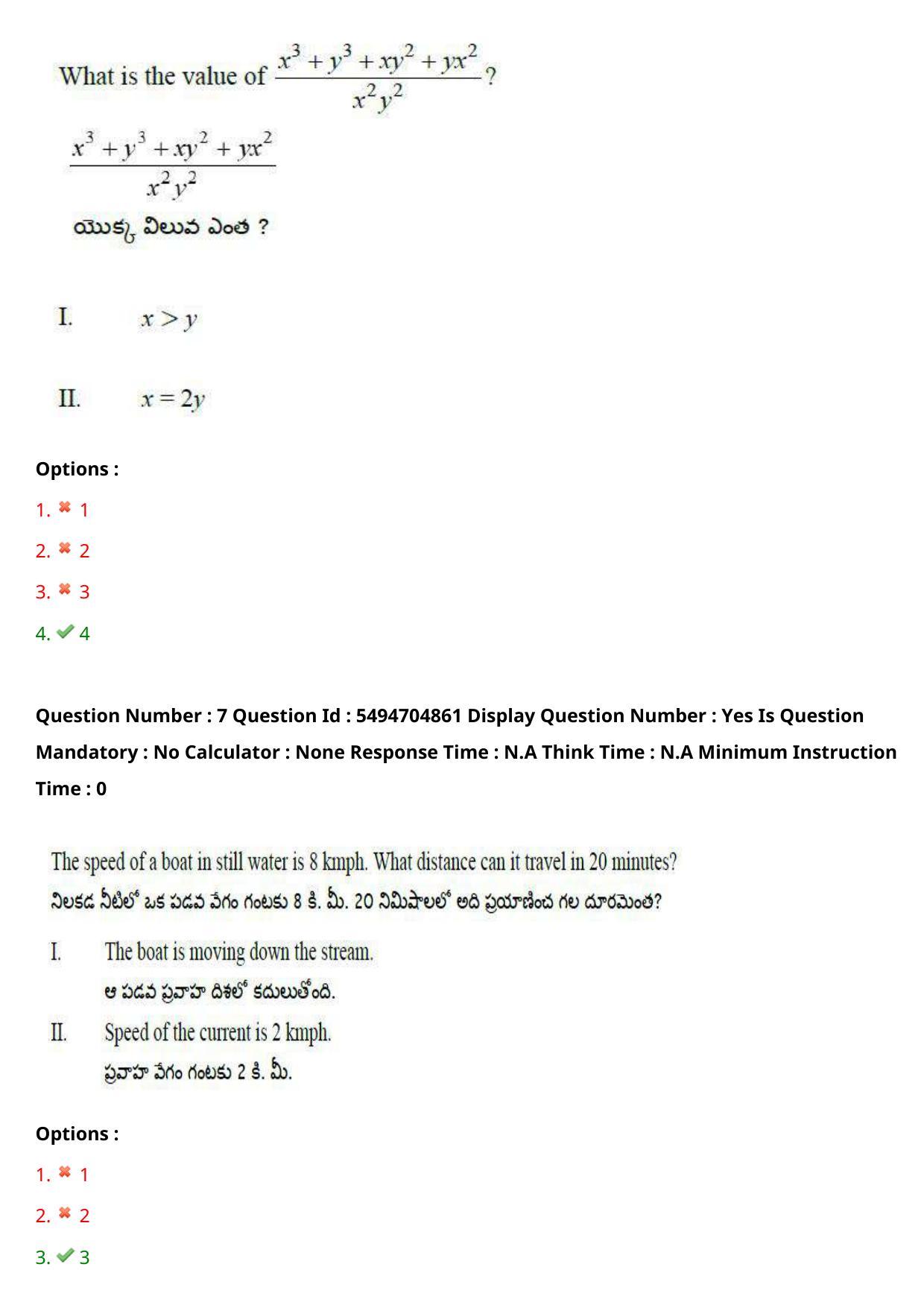 AP ICET 2022 Shift - 1 Question Paper with key - Page 7