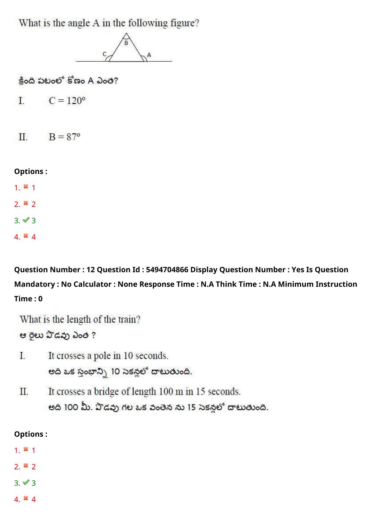 AP ICET 2022 Shift - 1 Question Paper with key - Page 10