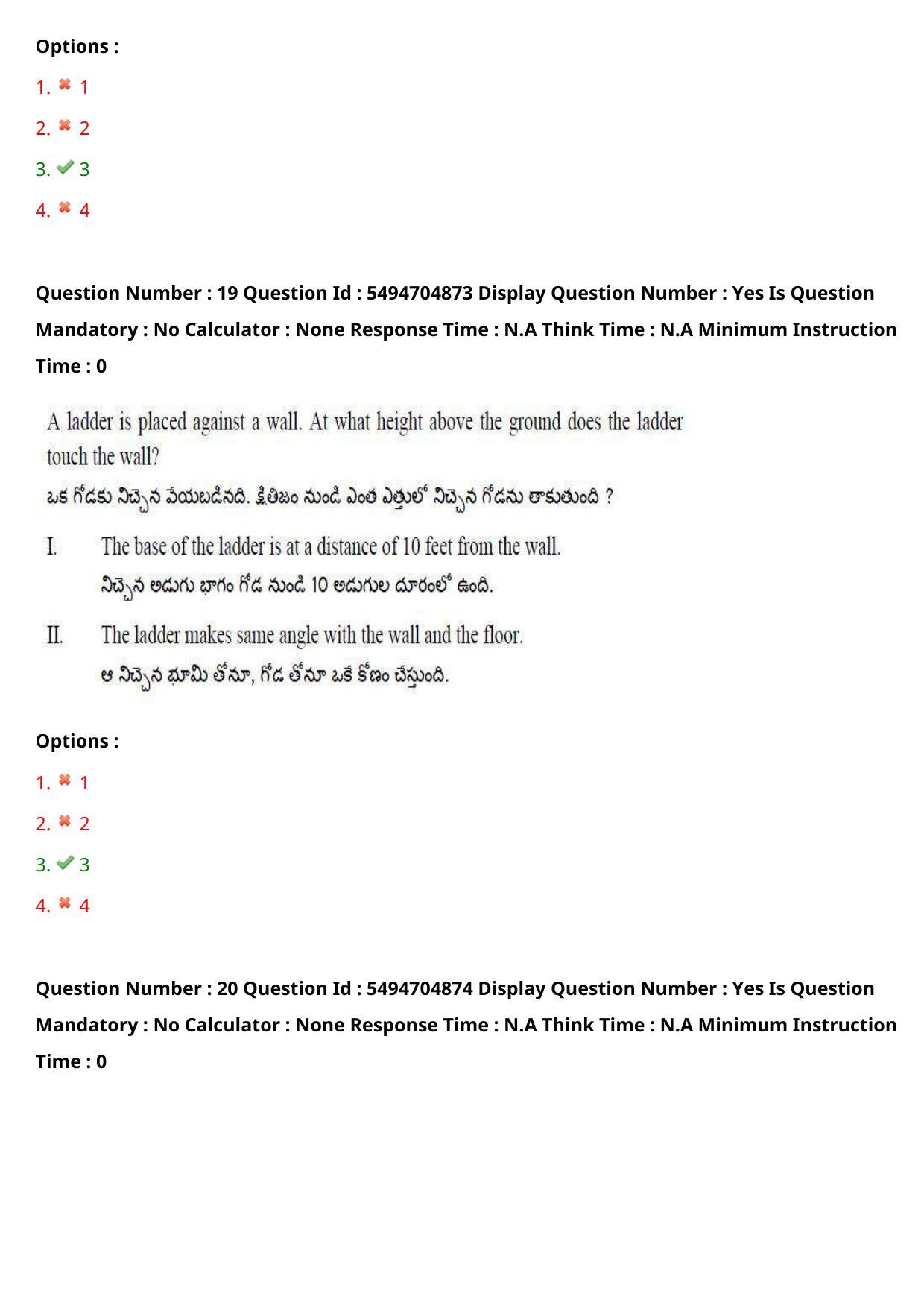 AP ICET 2022 Shift - 1 Question Paper with key - Page 14
