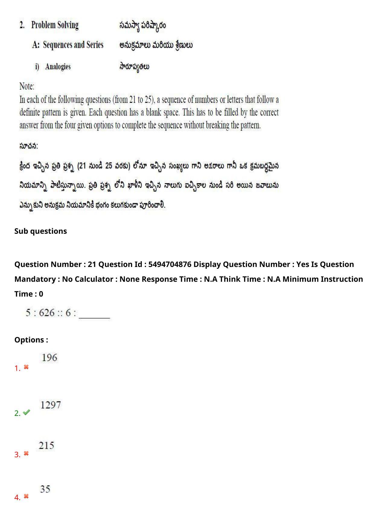 AP ICET 2022 Shift - 1 Question Paper with key - Page 16