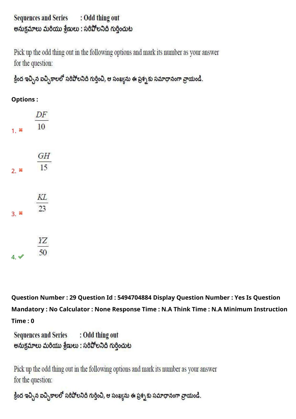 AP ICET 2022 Shift - 1 Question Paper with key - Page 21