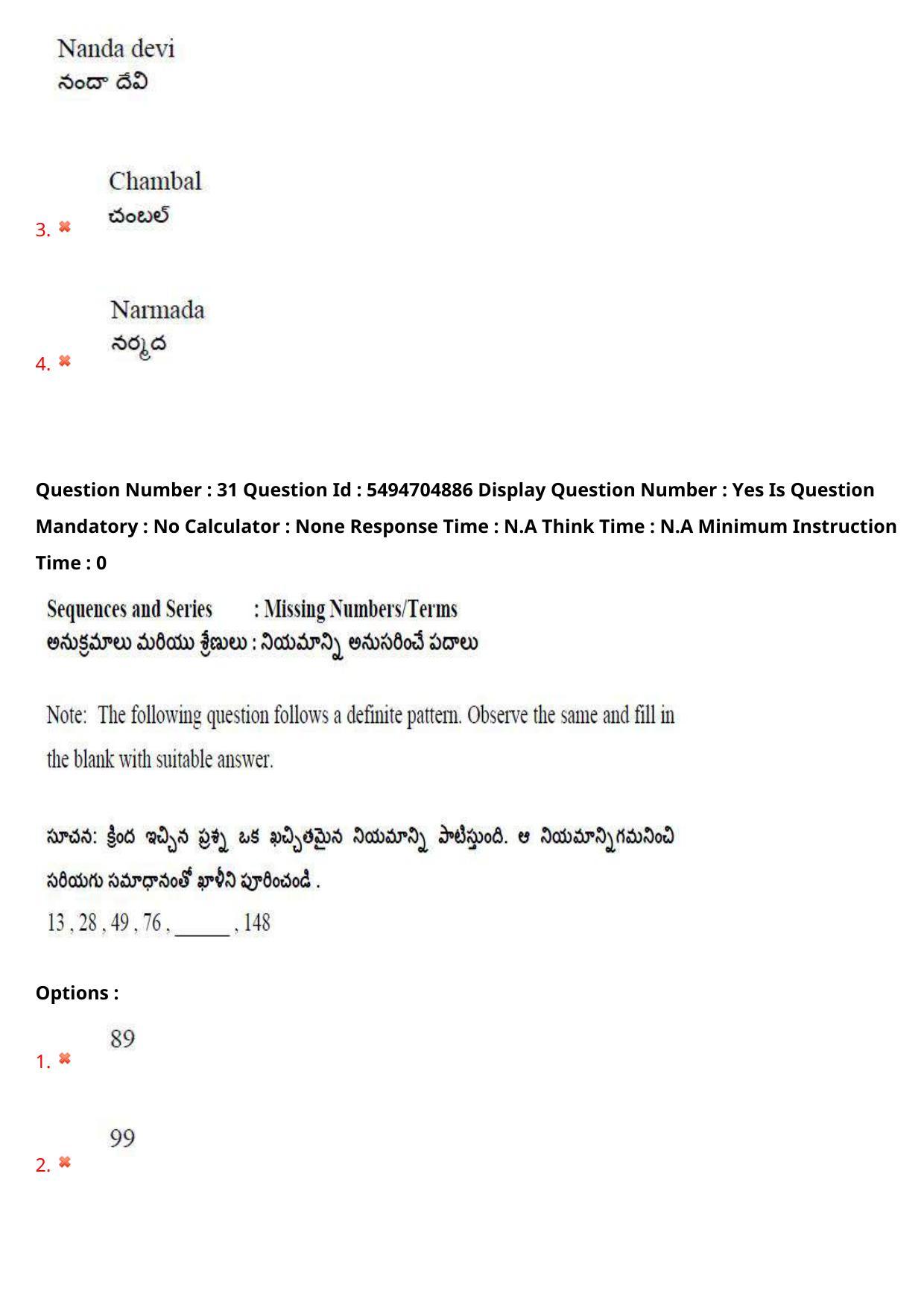 AP ICET 2022 Shift - 1 Question Paper with key - Page 23