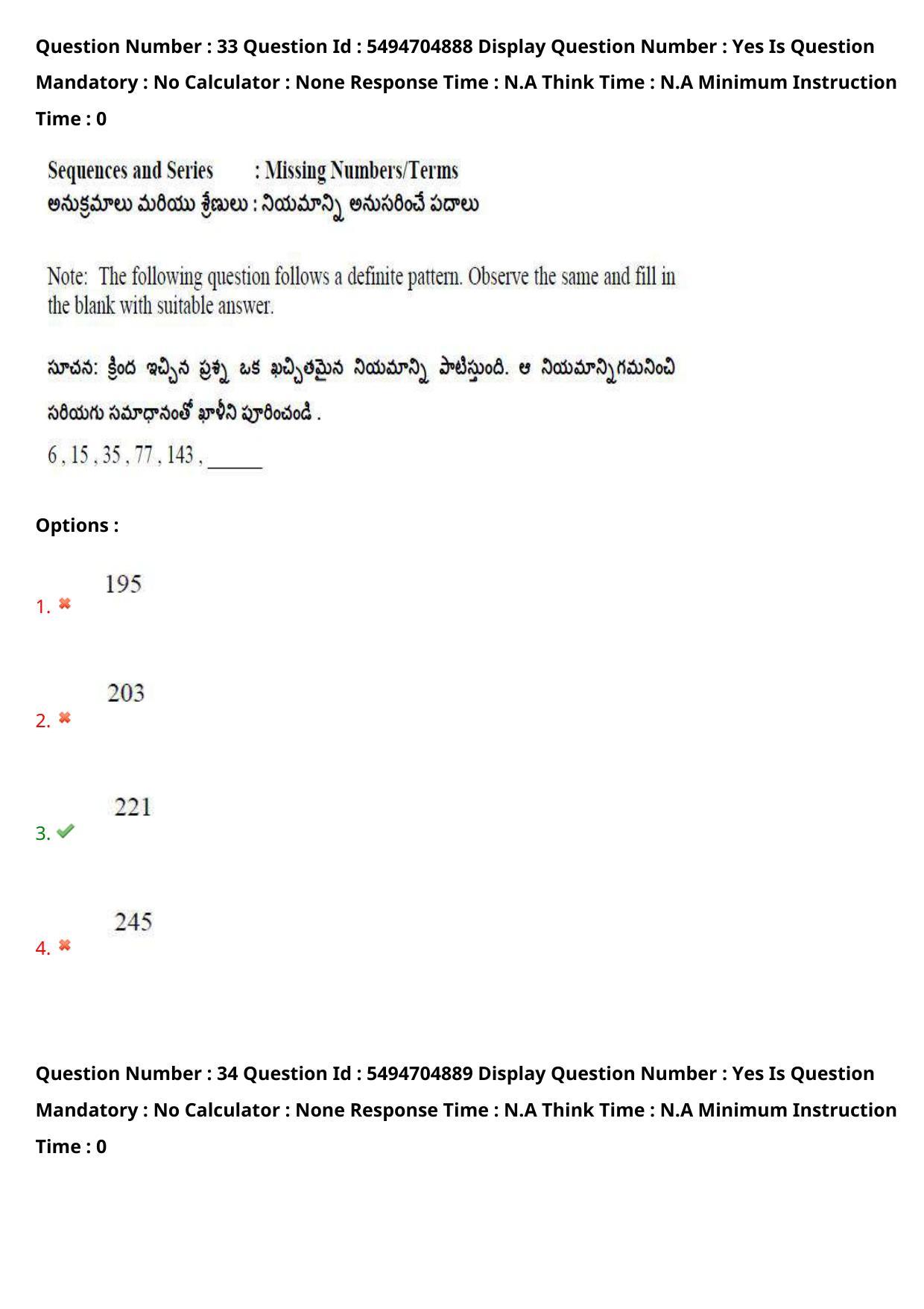 AP ICET 2022 Shift - 1 Question Paper with key - Page 25