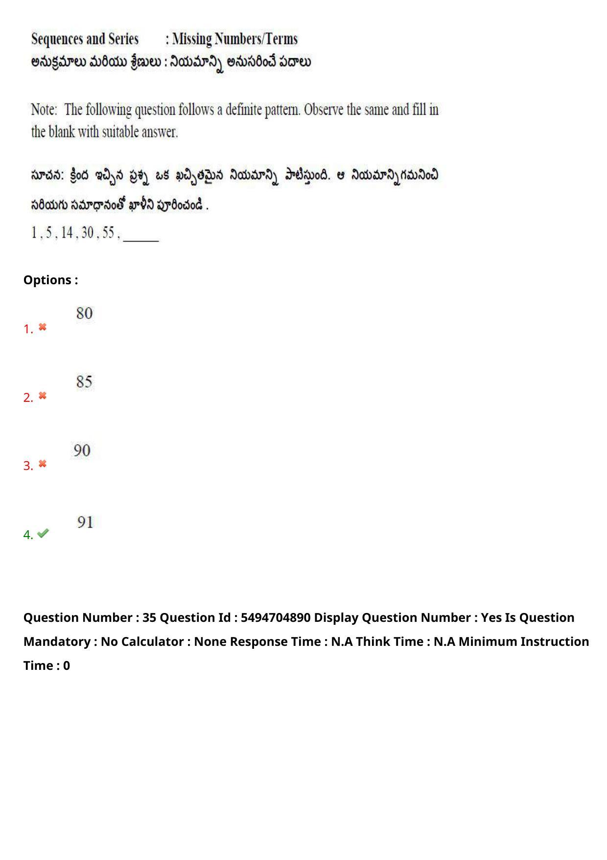 AP ICET 2022 Shift - 1 Question Paper with key - Page 26