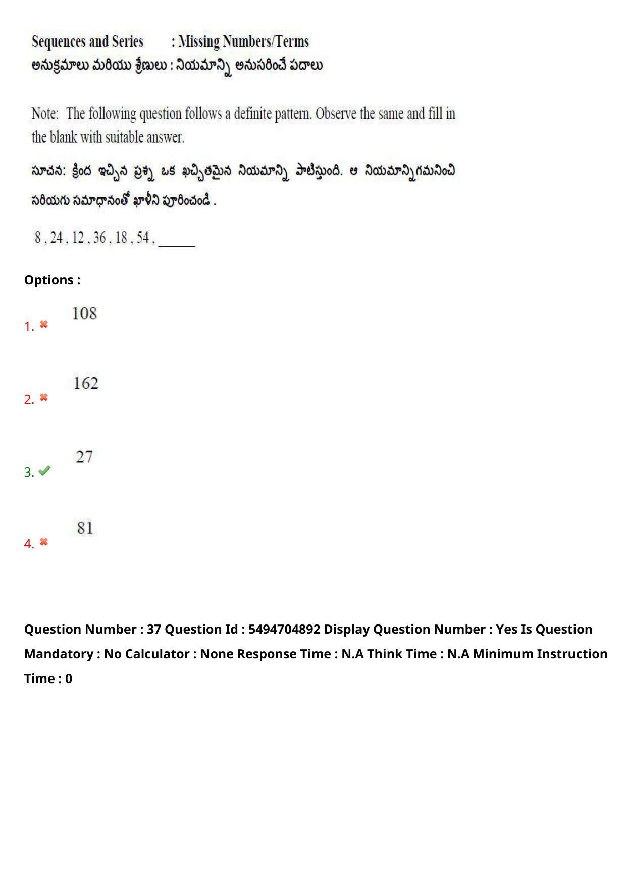 AP ICET 2022 Shift - 1 Question Paper with key - Page 28