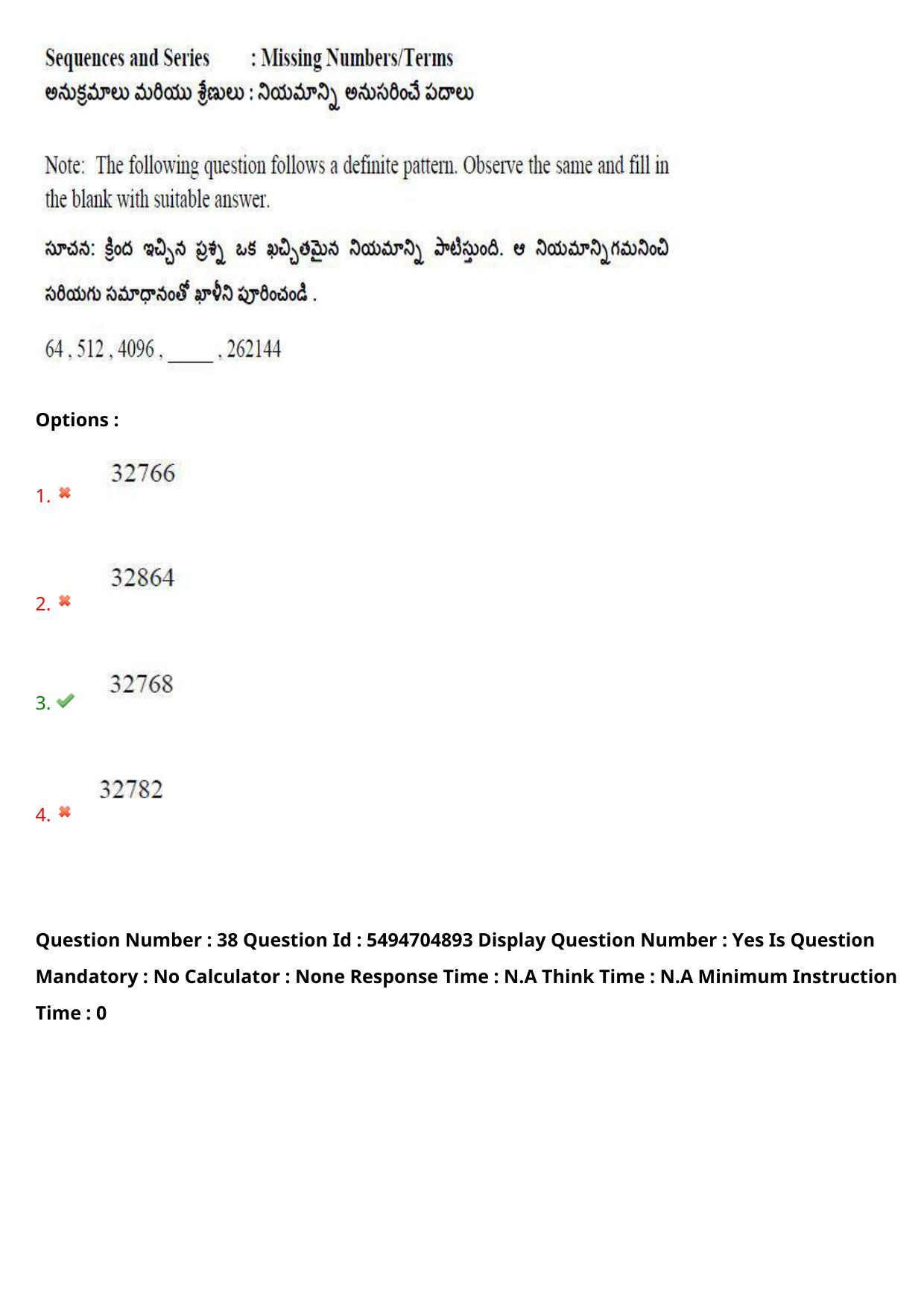 AP ICET 2022 Shift - 1 Question Paper with key - Page 29