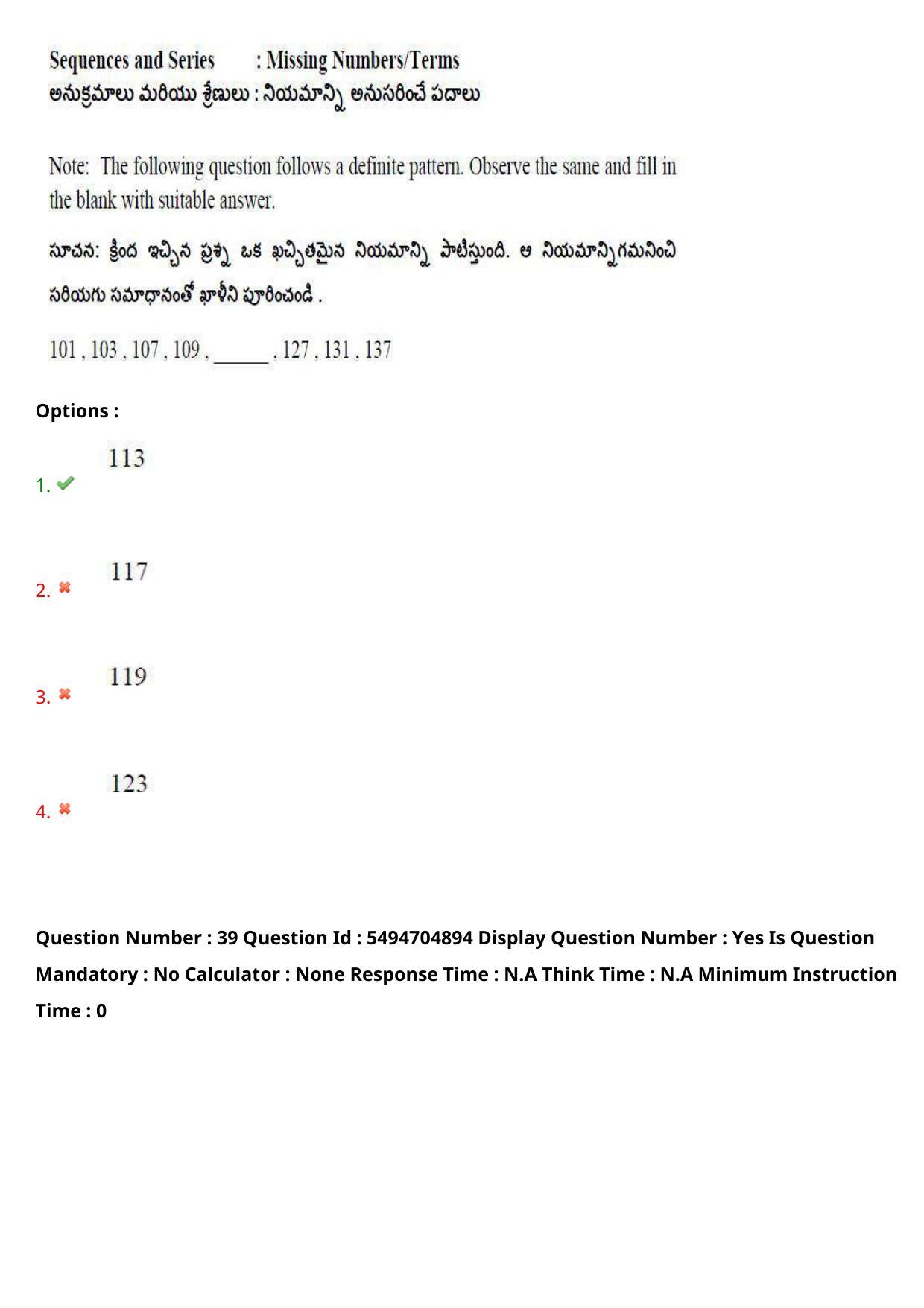 AP ICET 2022 Shift - 1 Question Paper with key - Page 30