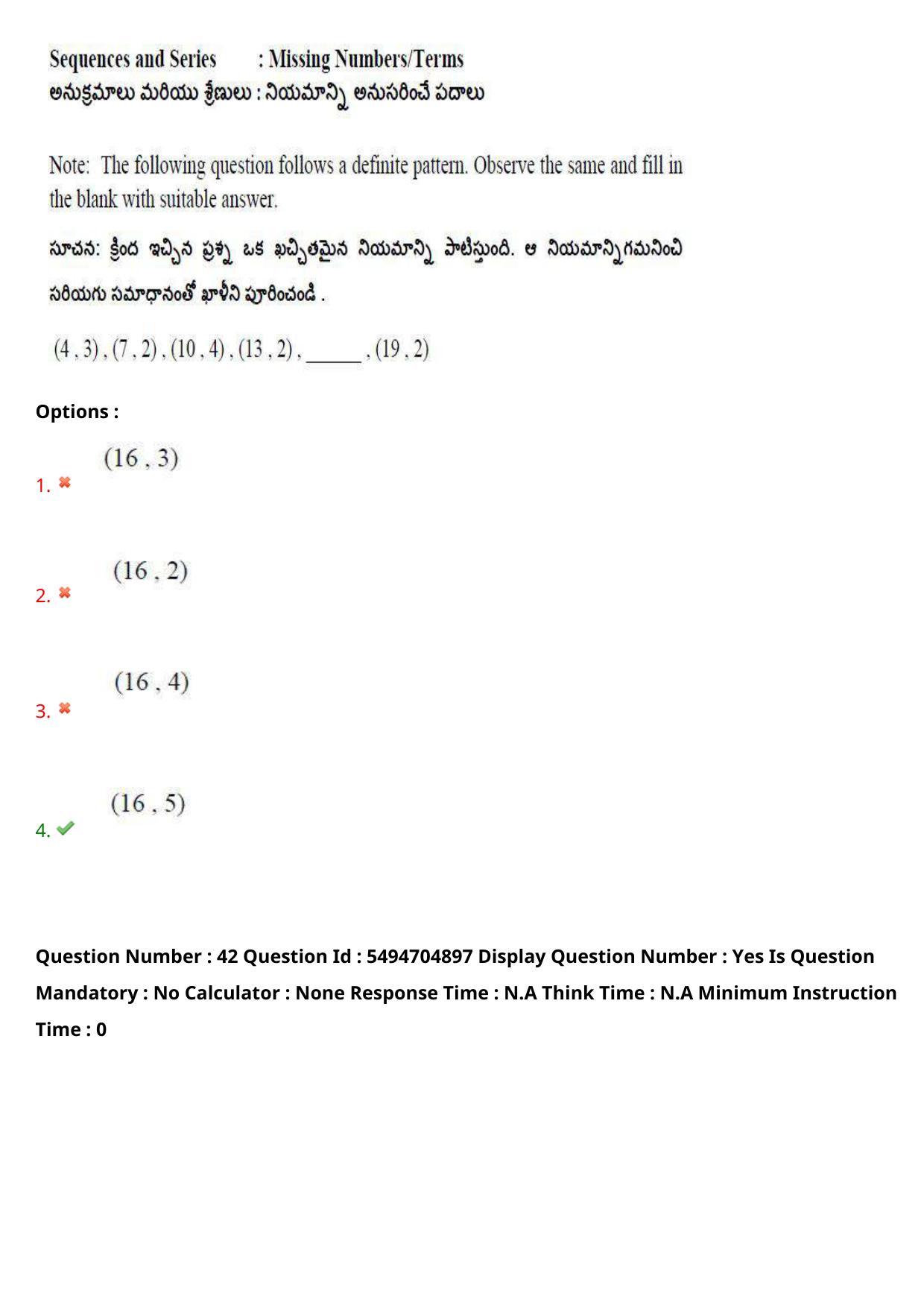 AP ICET 2022 Shift - 1 Question Paper with key - Page 33