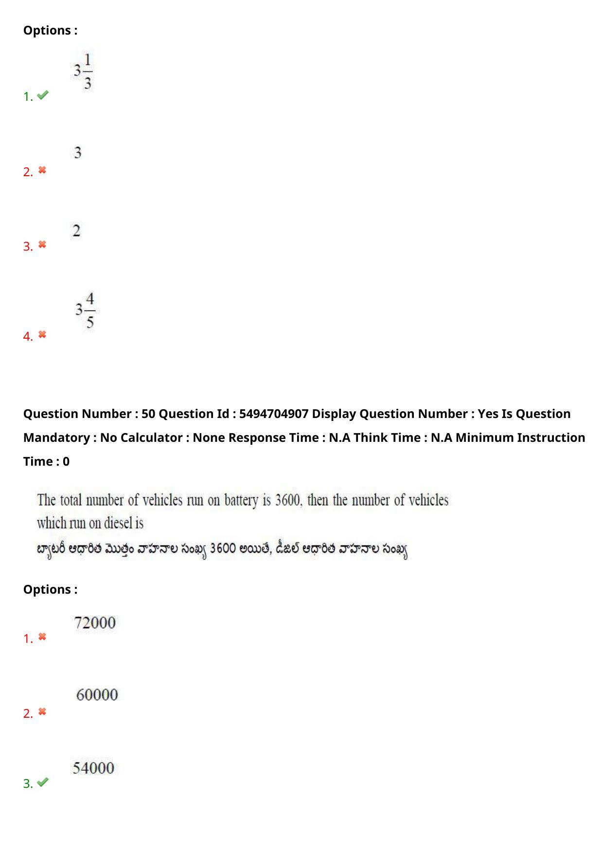 AP ICET 2022 Shift - 1 Question Paper with key - Page 42