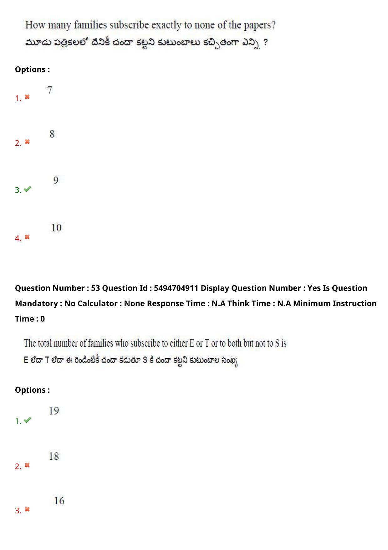 AP ICET 2022 Shift - 1 Question Paper with key - Page 45