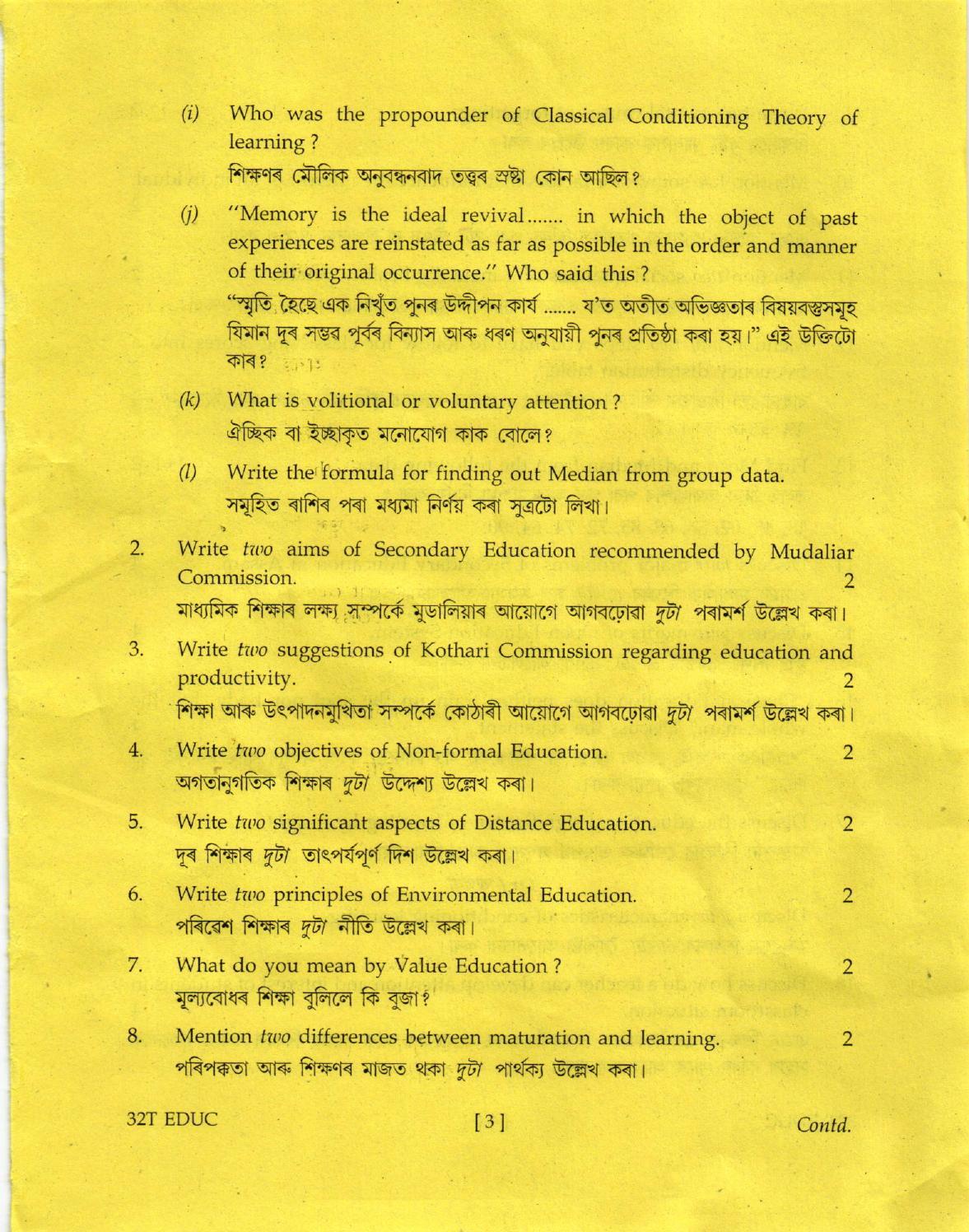 AHSEC Class 12 Education Question Papers 2022 - Page 3