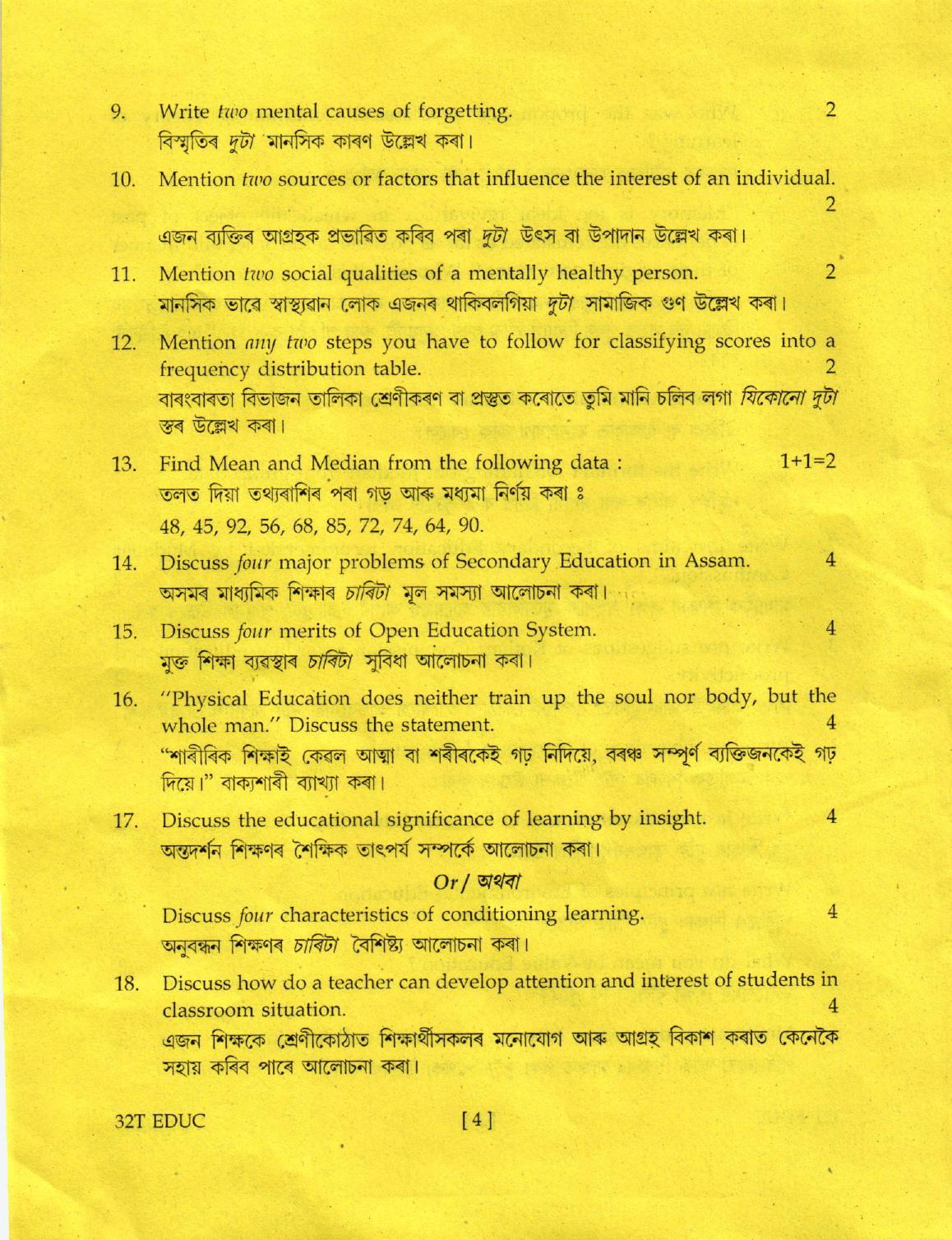 AHSEC Class 12 Education Question Papers 2022 - Page 4