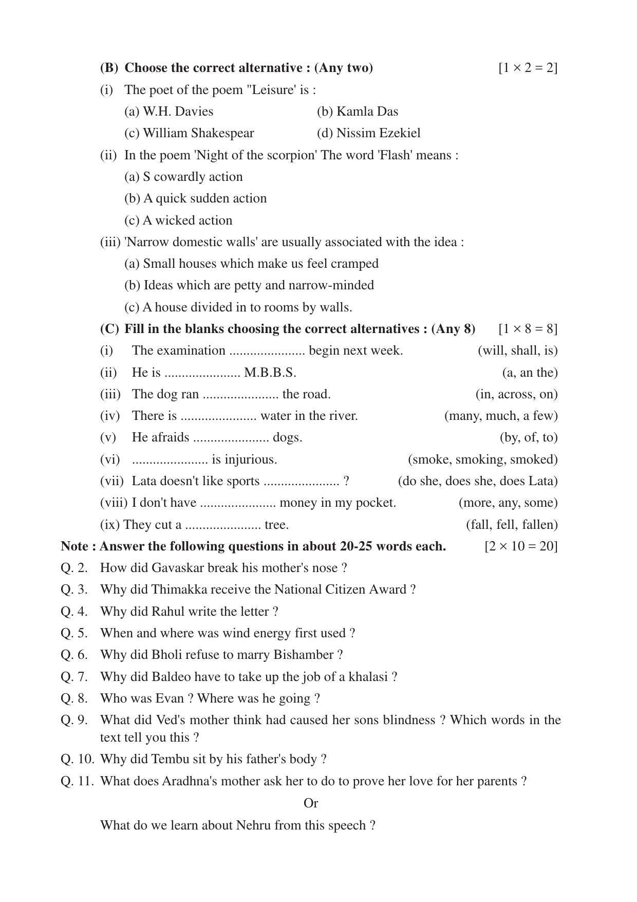CGSOS Class 12 Model Question Paper - English - I - Page 2
