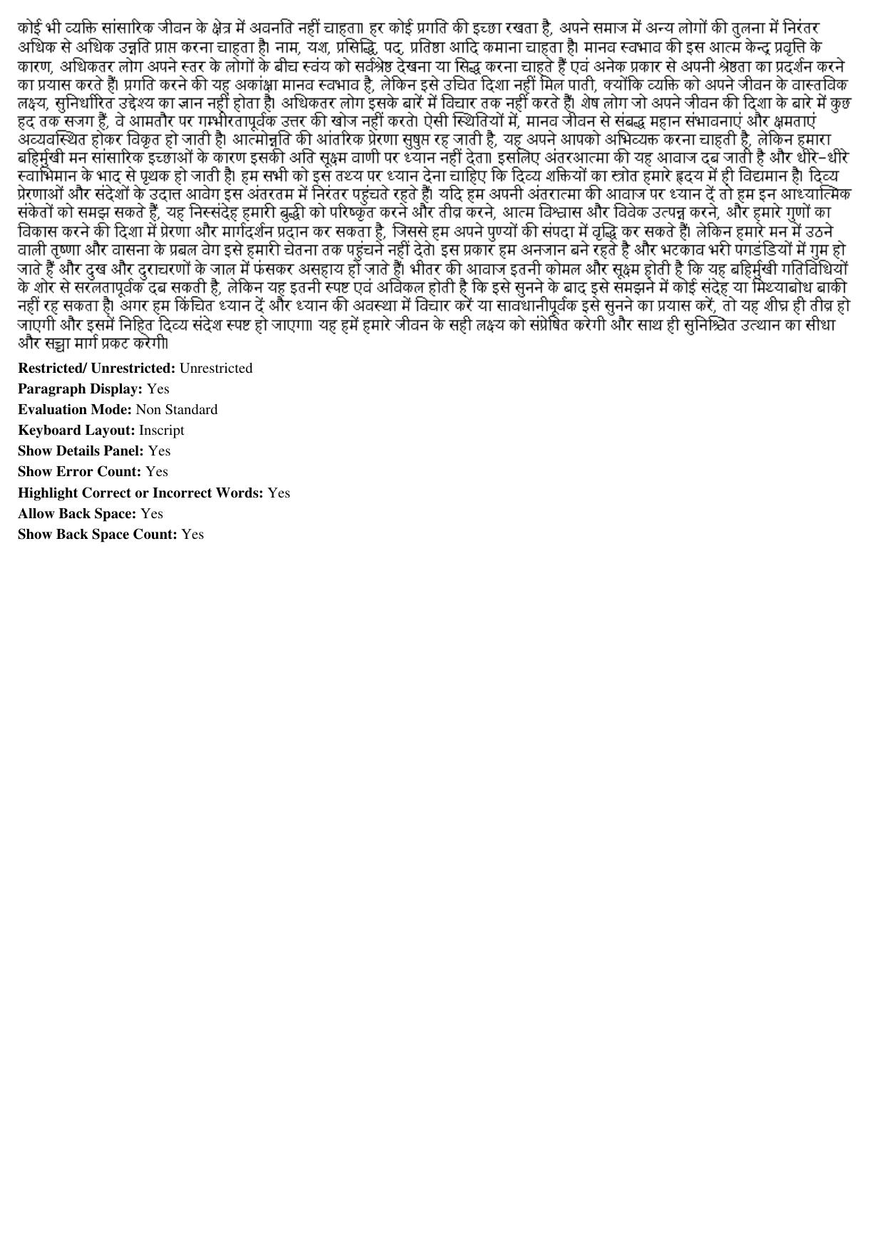MP CPCT 15th Jun 2019 Inscript Question Paper Shift 1 - Page 3