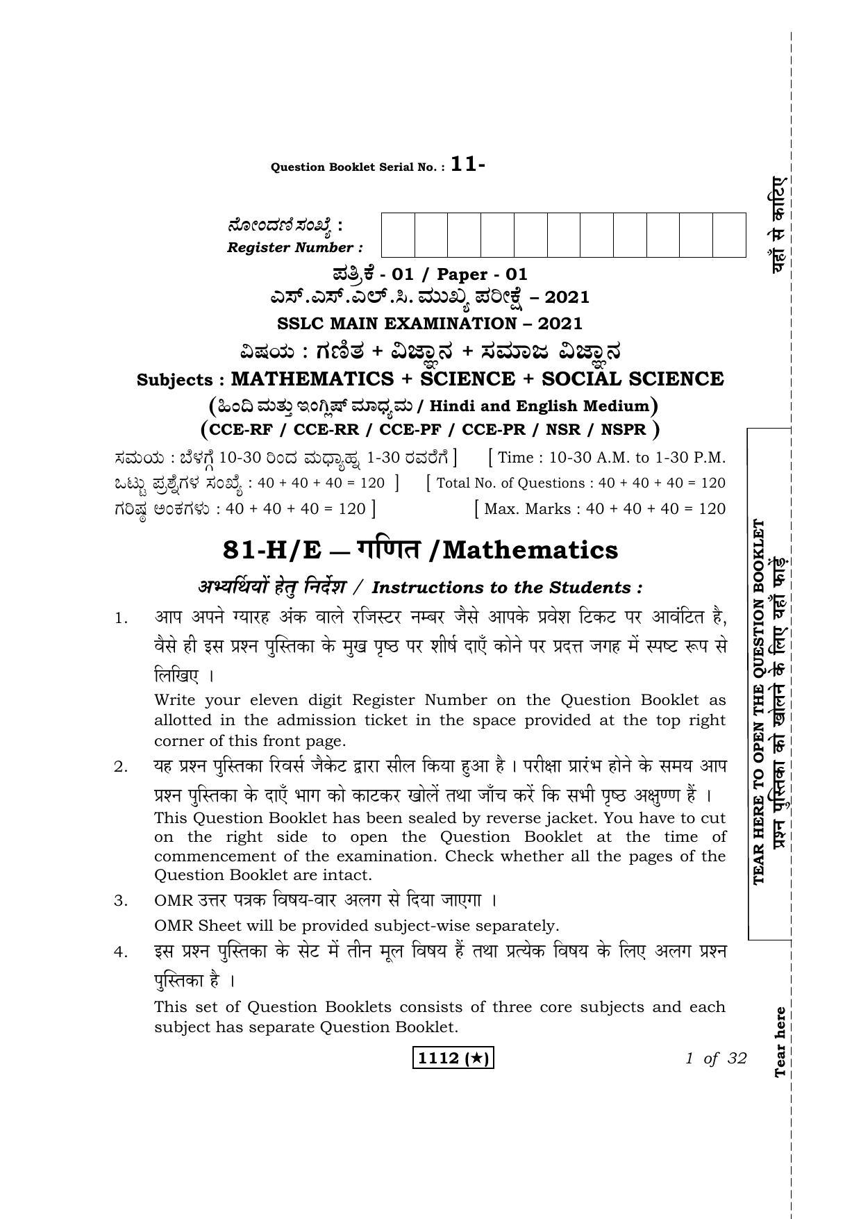 Karnataka SSLC Maths Hindi Medium Question Paper 2021 - Page 1