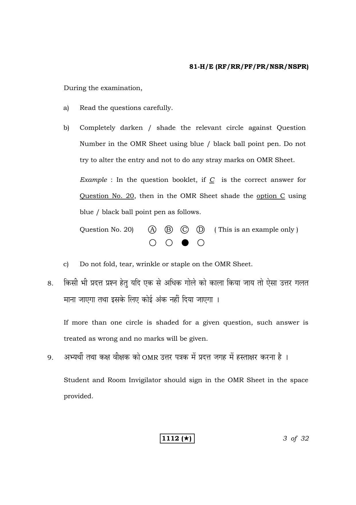 Karnataka SSLC Maths Hindi Medium Question Paper 2021 - Page 3