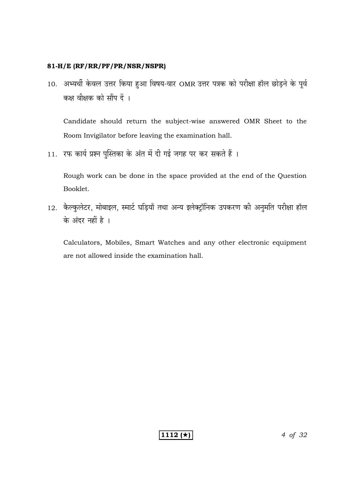 Karnataka SSLC Maths Hindi Medium Question Paper 2021 - Page 4