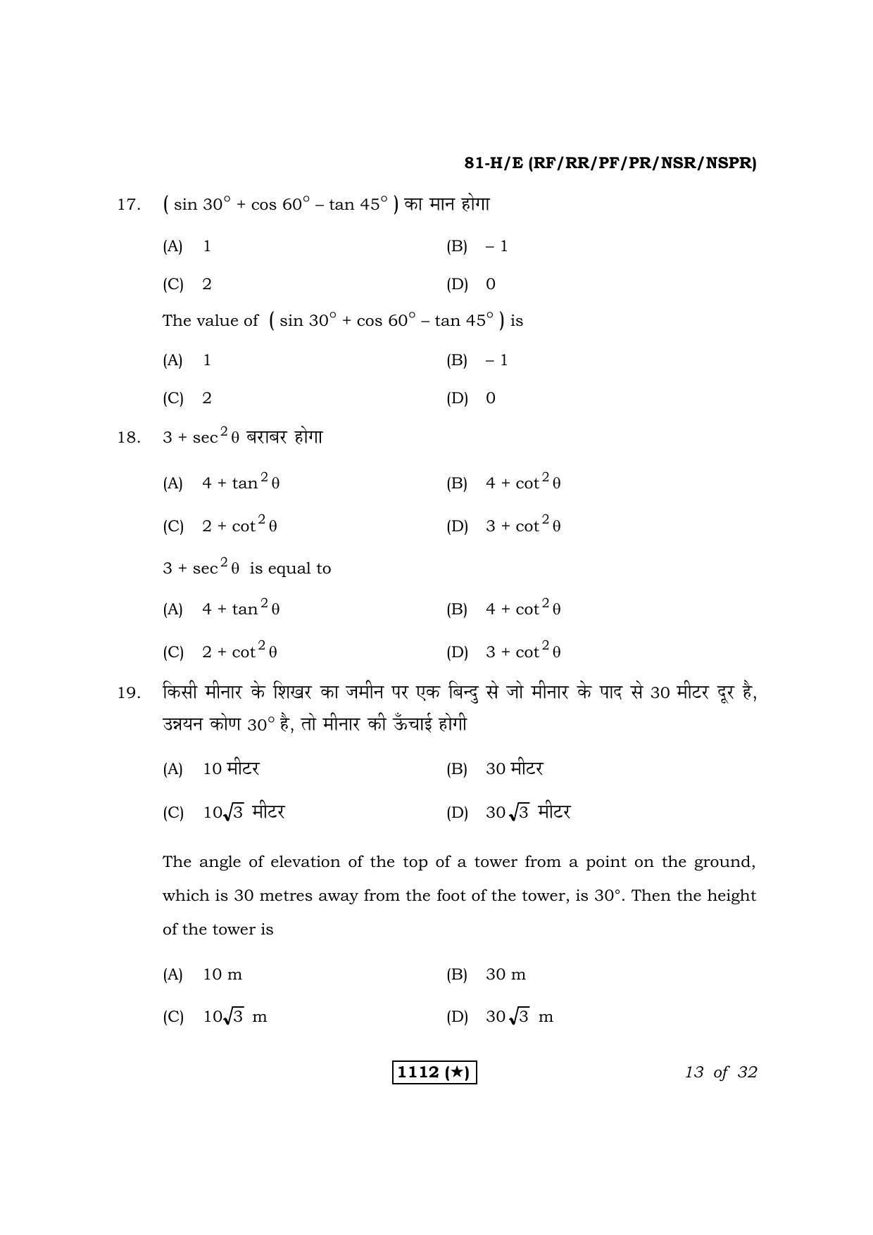 Karnataka SSLC Maths Hindi Medium Question Paper 2021 - Page 13
