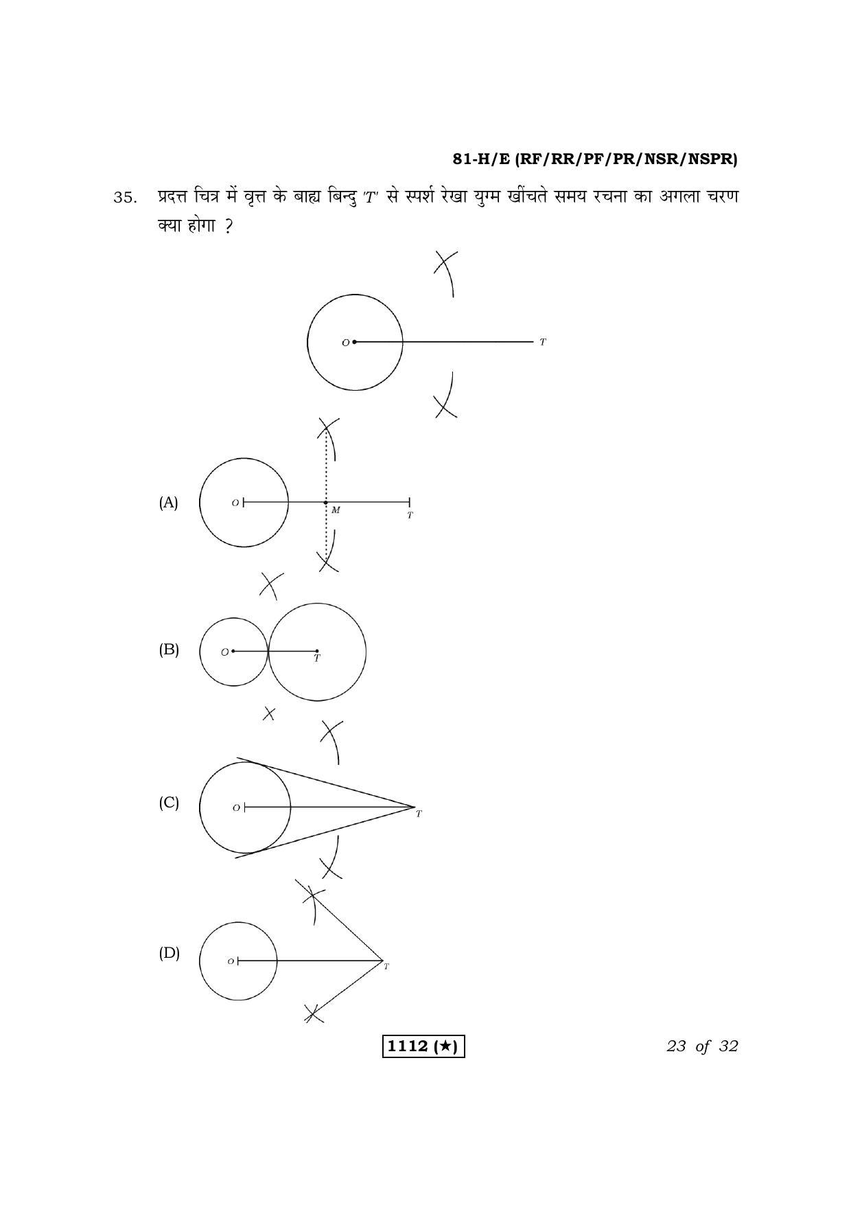 Karnataka SSLC Maths Hindi Medium Question Paper 2021 - Page 23