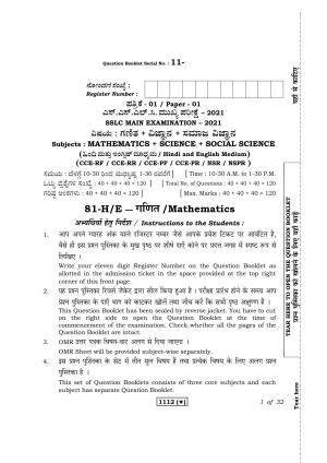 Karnataka SSLC Maths Hindi Medium Question Paper 2021