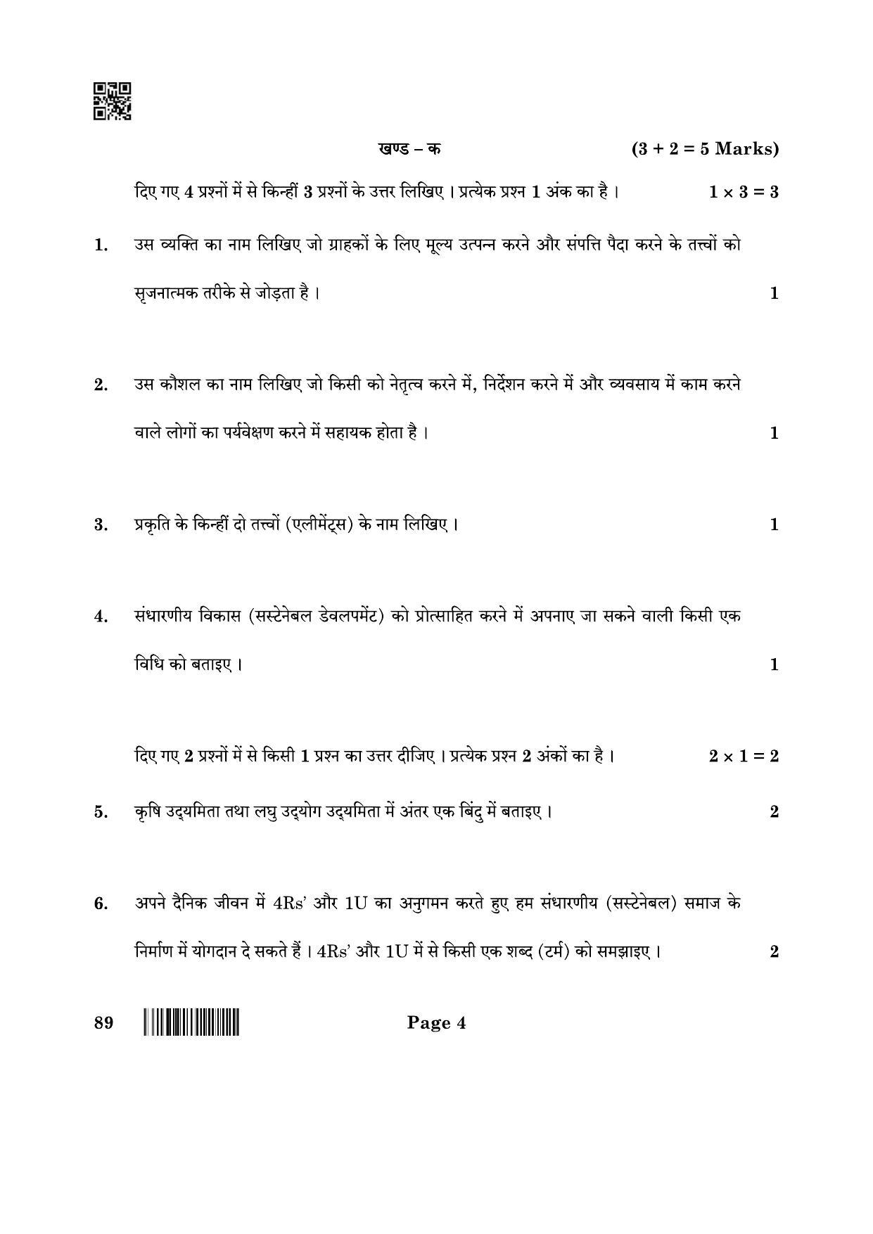 CBSE Class 10 89 Information Technology 2022 Question Paper - Page 4