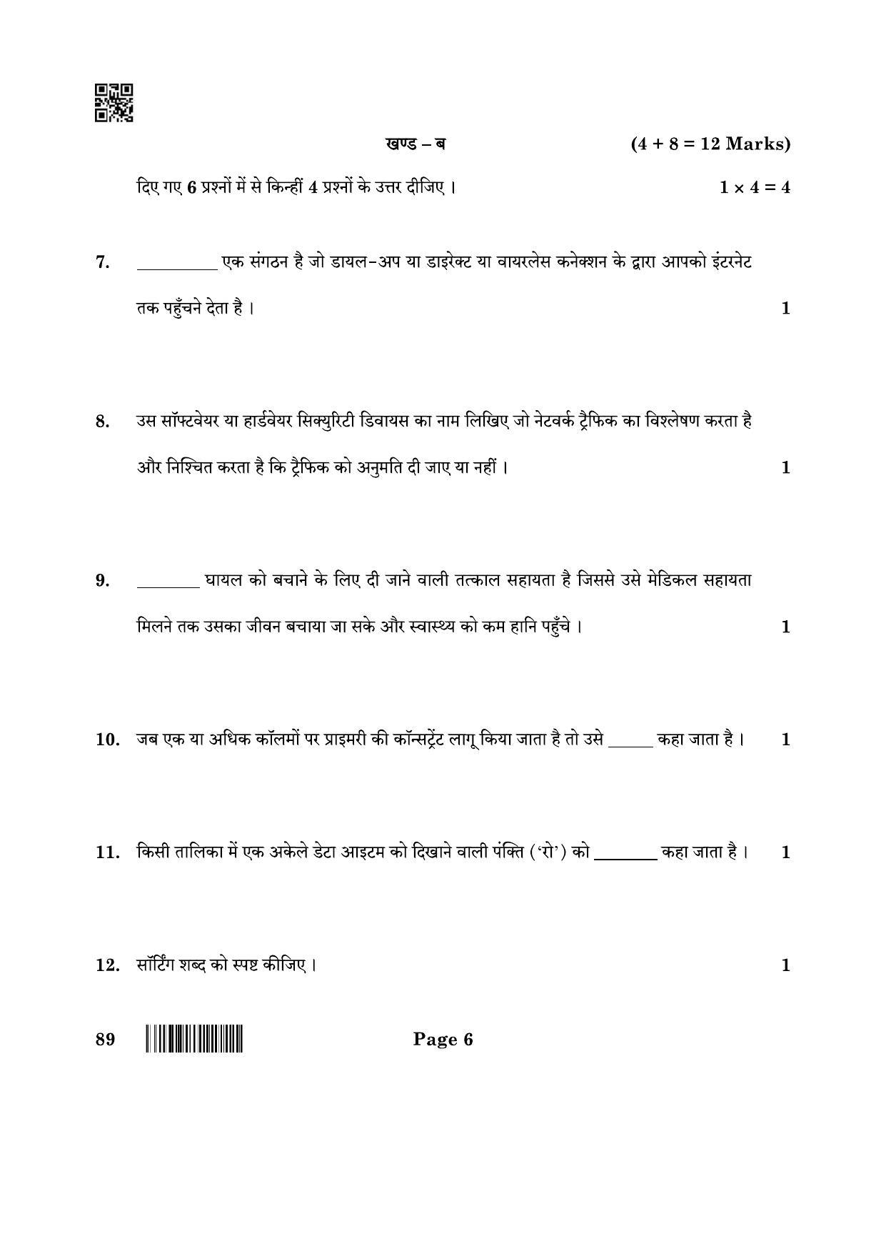 CBSE Class 10 89 Information Technology 2022 Question Paper - Page 6