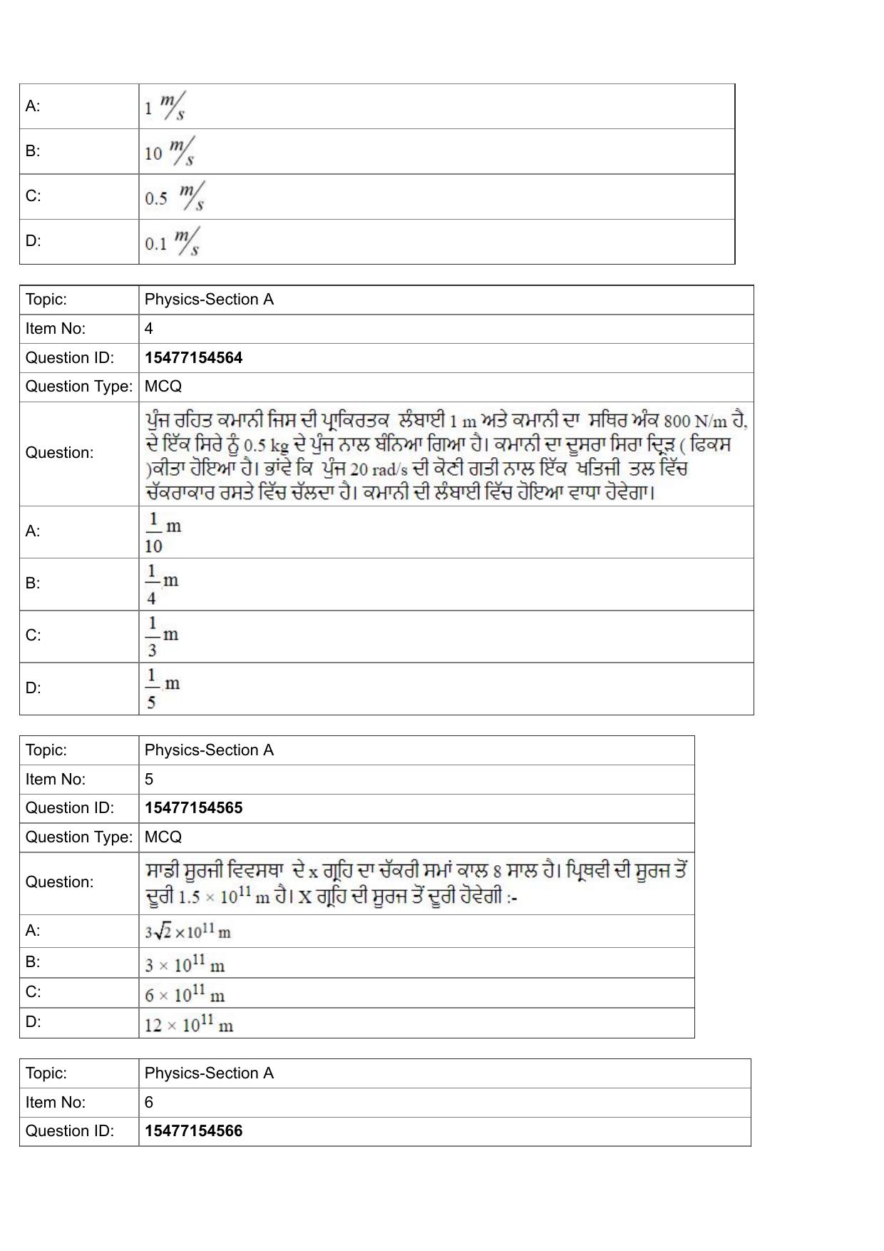 JEE Mains 2022: BTech Punjabi (Shift 2) 30-07-2022 Question Paper - Page 2
