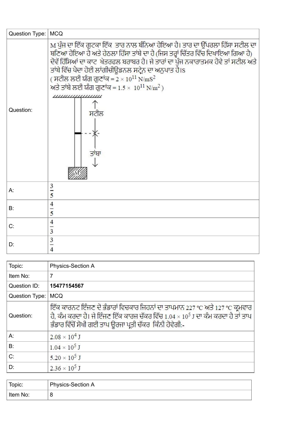 JEE Mains 2022: BTech Punjabi (Shift 2) 30-07-2022 Question Paper - Page 3