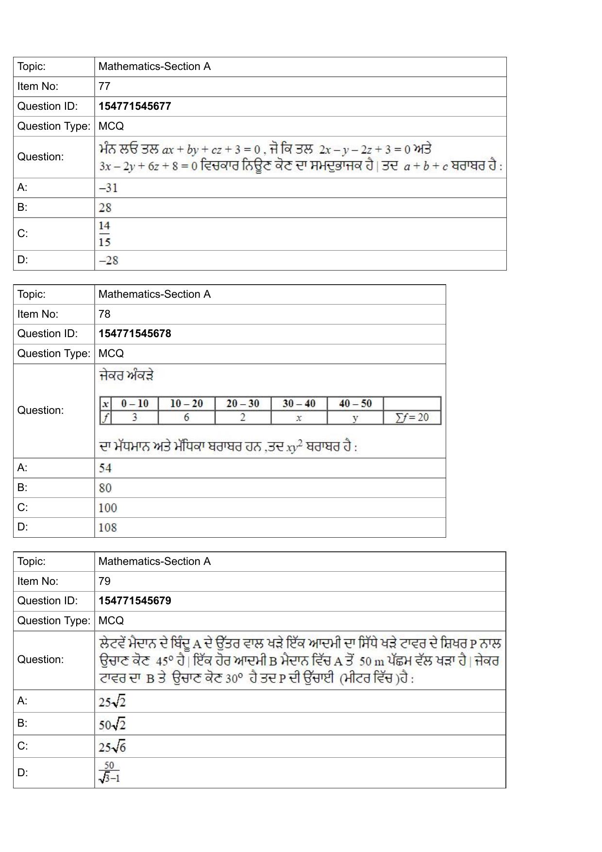 JEE Mains 2022: BTech Punjabi (Shift 2) 30-07-2022 Question Paper - Page 29