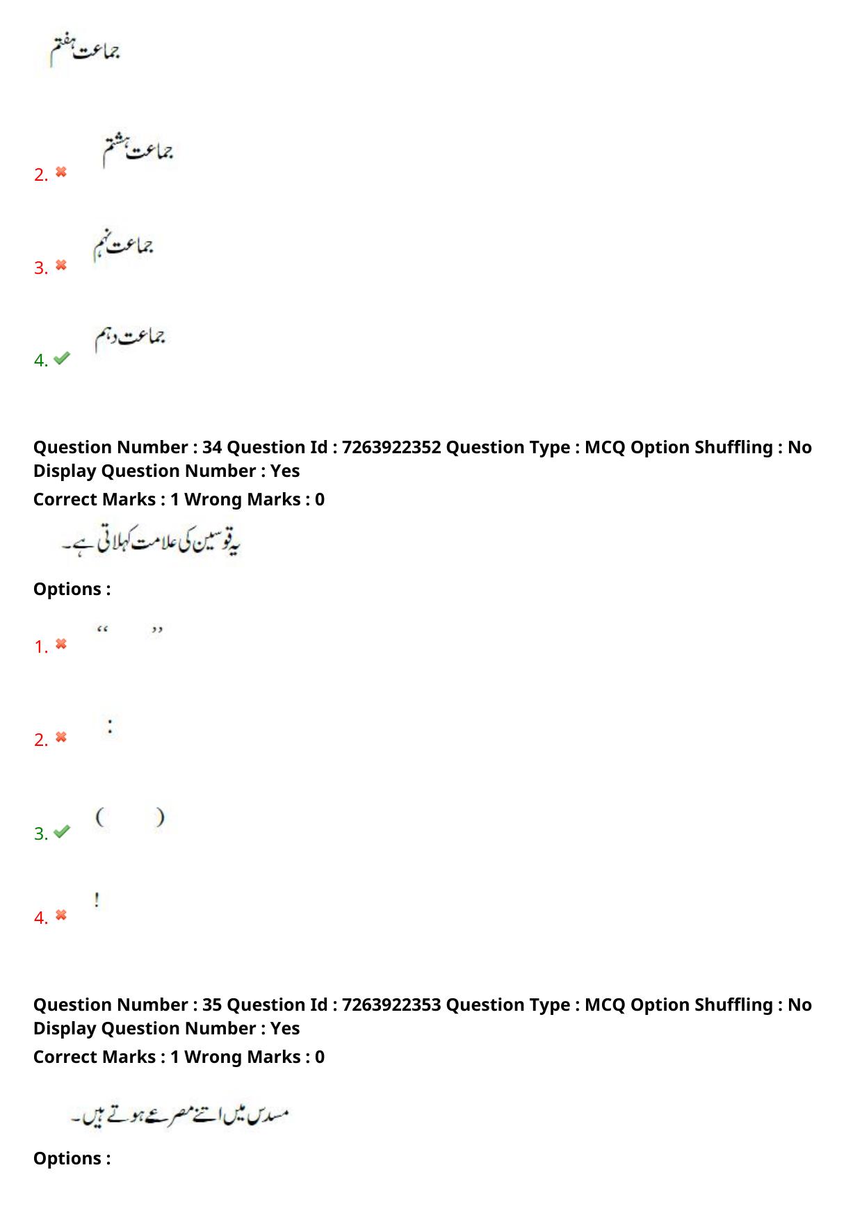 TS DEECET 2024 English with Urdu Medium Question Paper - Page 21