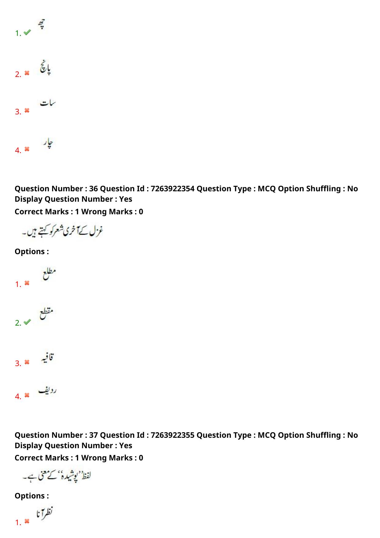 TS DEECET 2024 English with Urdu Medium Question Paper - Page 22