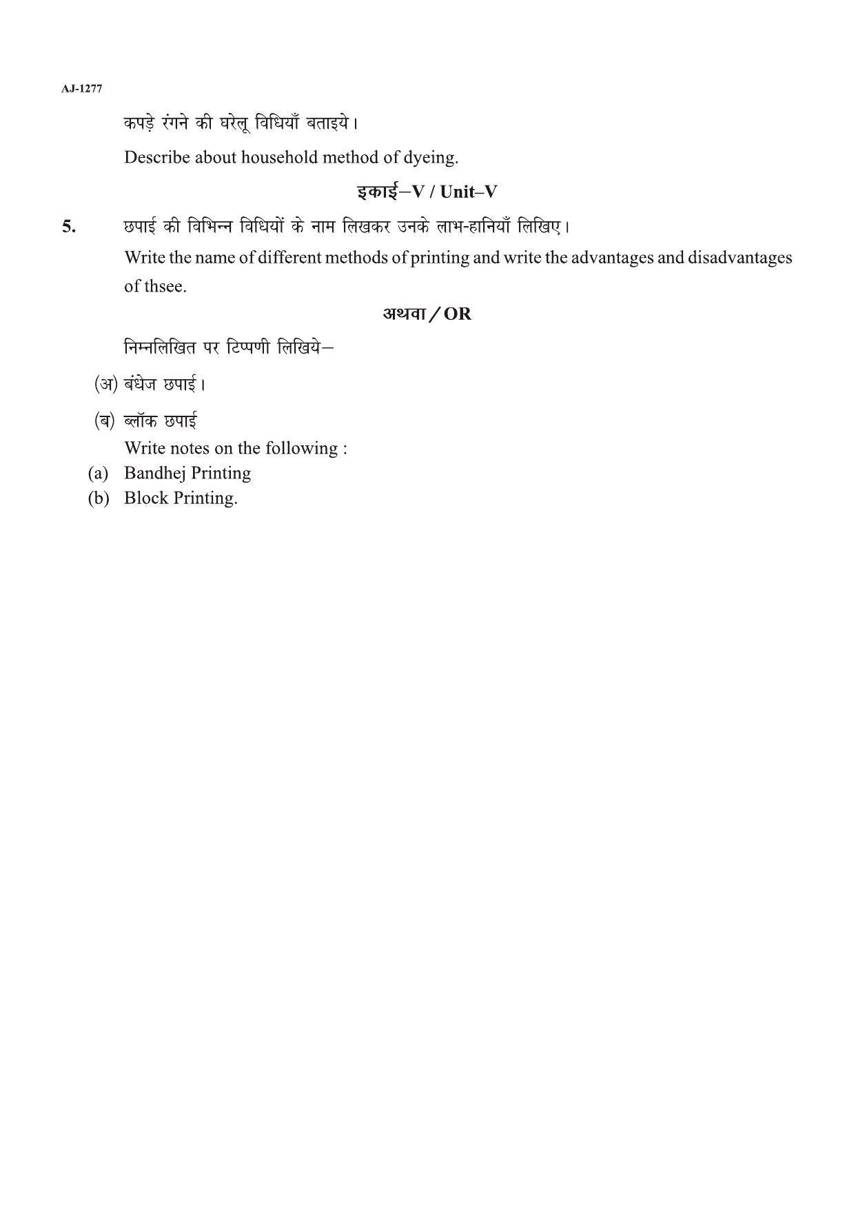 Bilaspur University Question Paper 2021-2022:B.Sc. Home Science Part-I II. Textiles And Clothing Paper 2 - Page 2