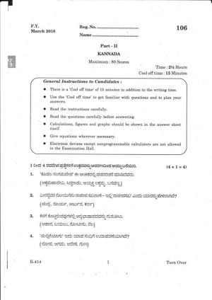 Kerala Plus One 2018 KANNADA Question Papers