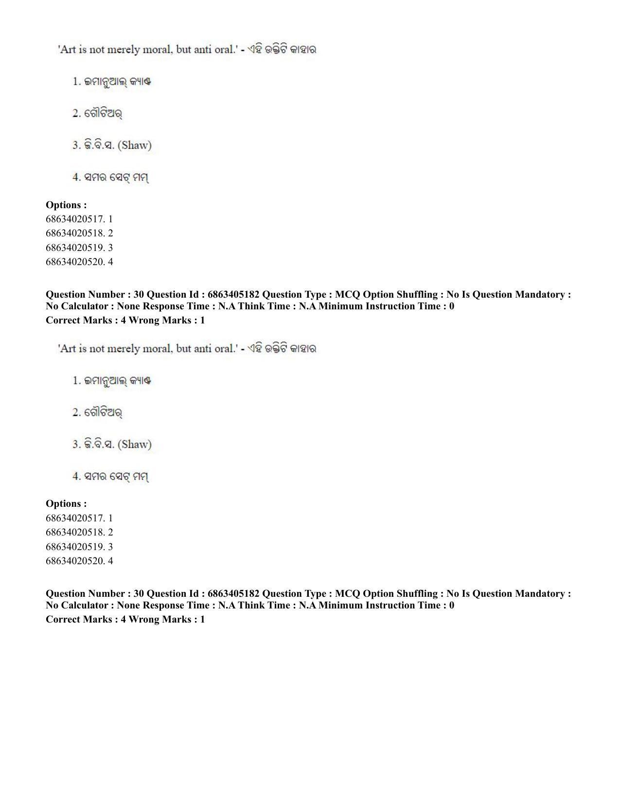 CUET PG 2023: LAQP27 – Odia - Shift 1 (5-06-2023) Question Paper - Page 46