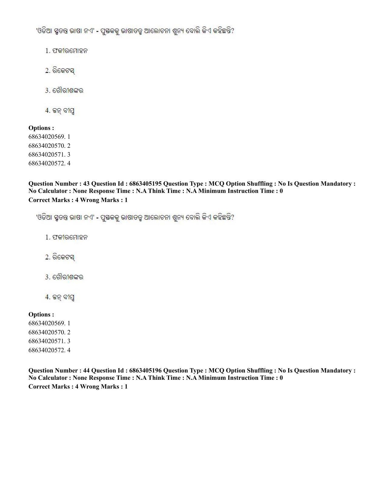 CUET PG 2023: LAQP27 – Odia - Shift 1 (5-06-2023) Question Paper - Page 66