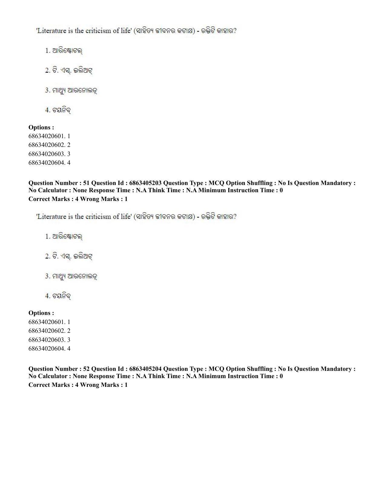 CUET PG 2023: LAQP27 – Odia - Shift 1 (5-06-2023) Question Paper - Page 78