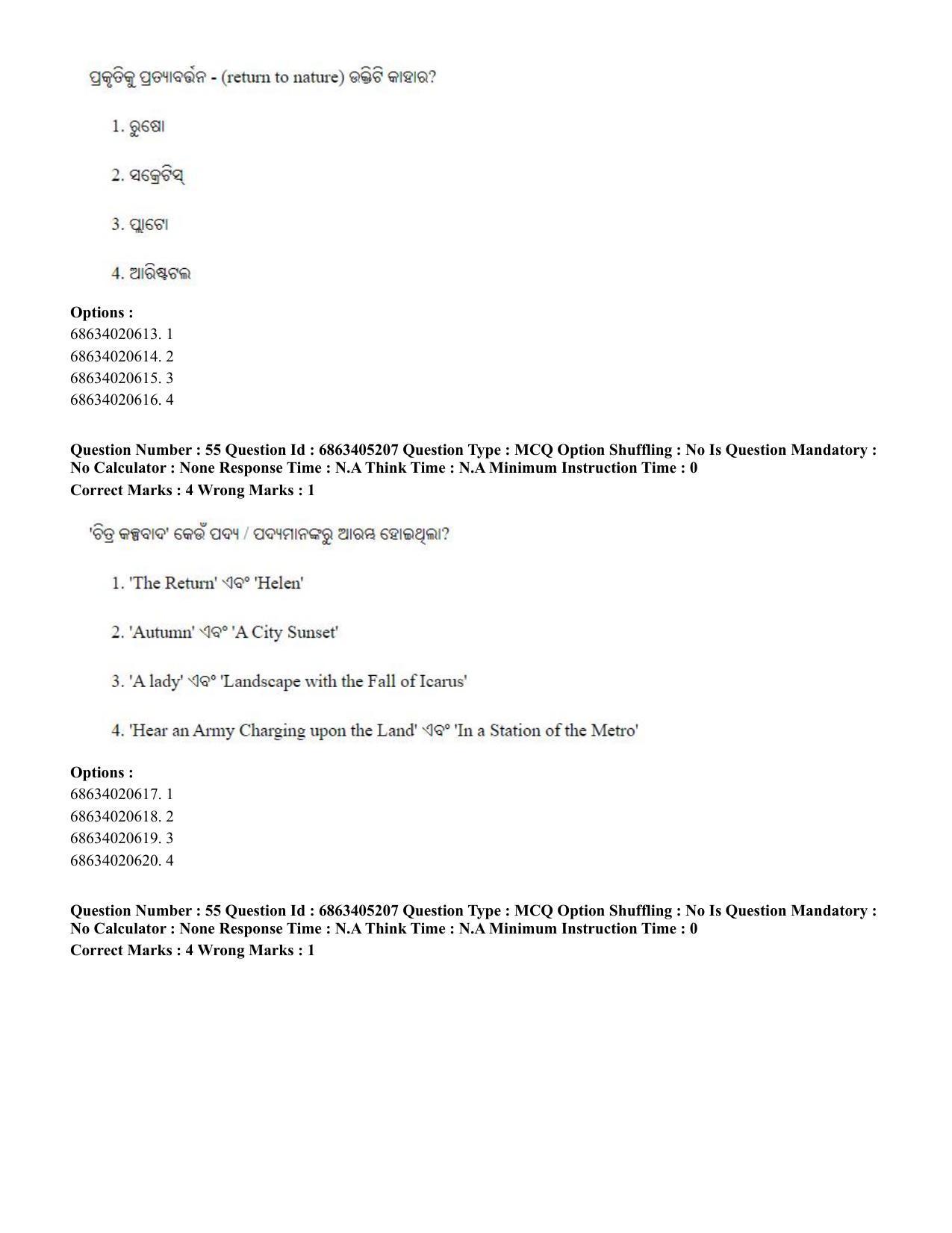 CUET PG 2023: LAQP27 – Odia - Shift 1 (5-06-2023) Question Paper - Page 83