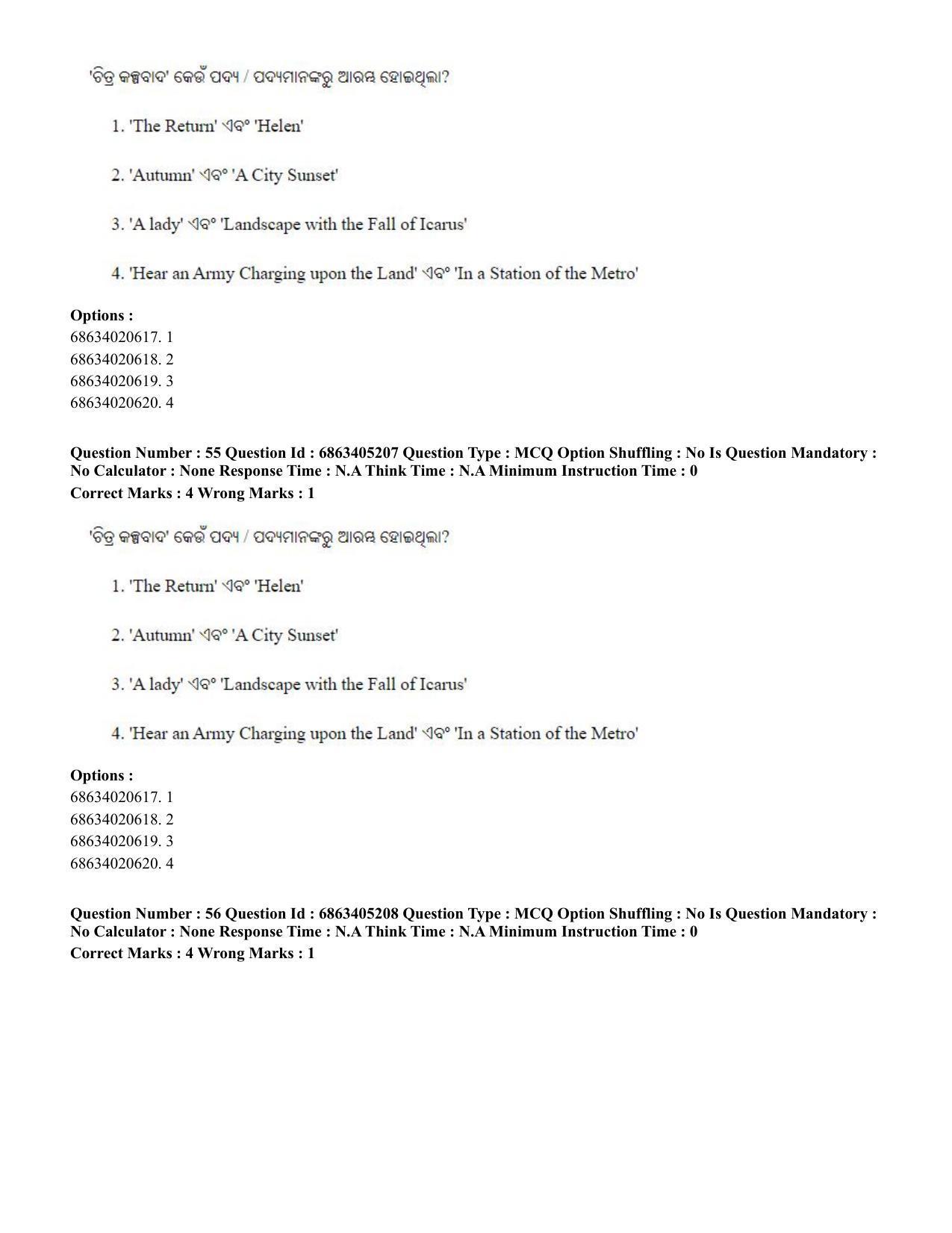 CUET PG 2023: LAQP27 – Odia - Shift 1 (5-06-2023) Question Paper - Page 84