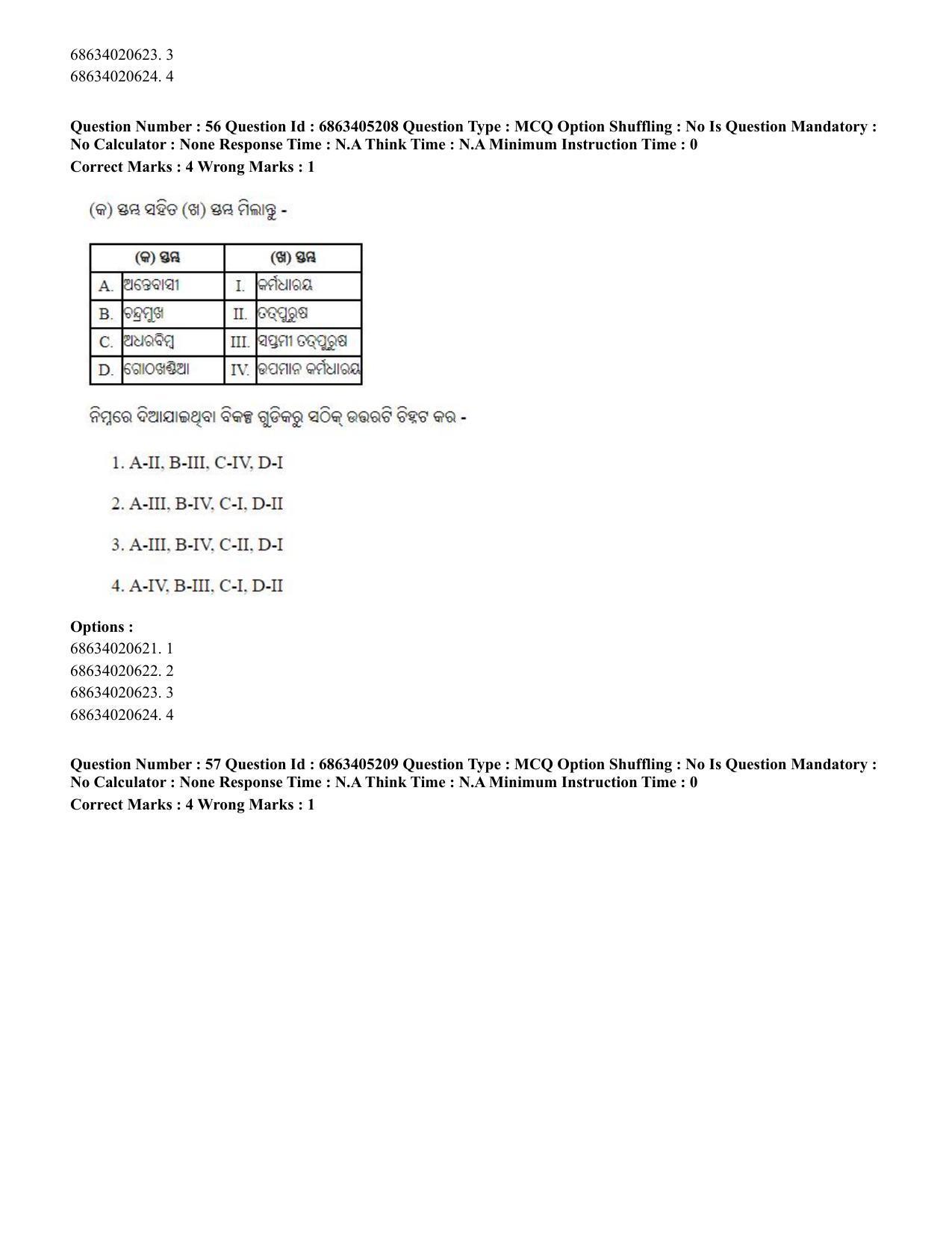 CUET PG 2023: LAQP27 – Odia - Shift 1 (5-06-2023) Question Paper - Page 86
