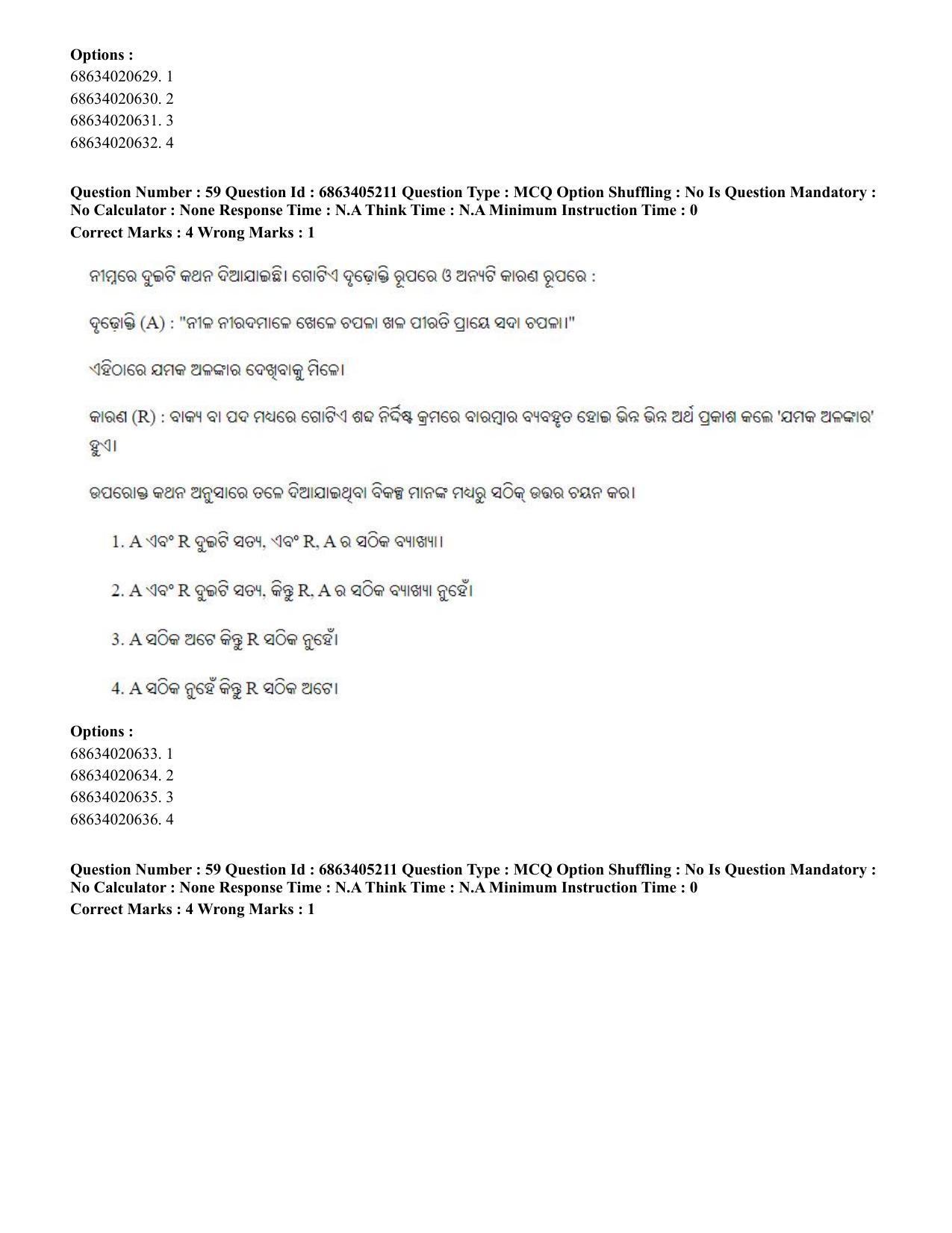 CUET PG 2023: LAQP27 – Odia - Shift 1 (5-06-2023) Question Paper - Page 90