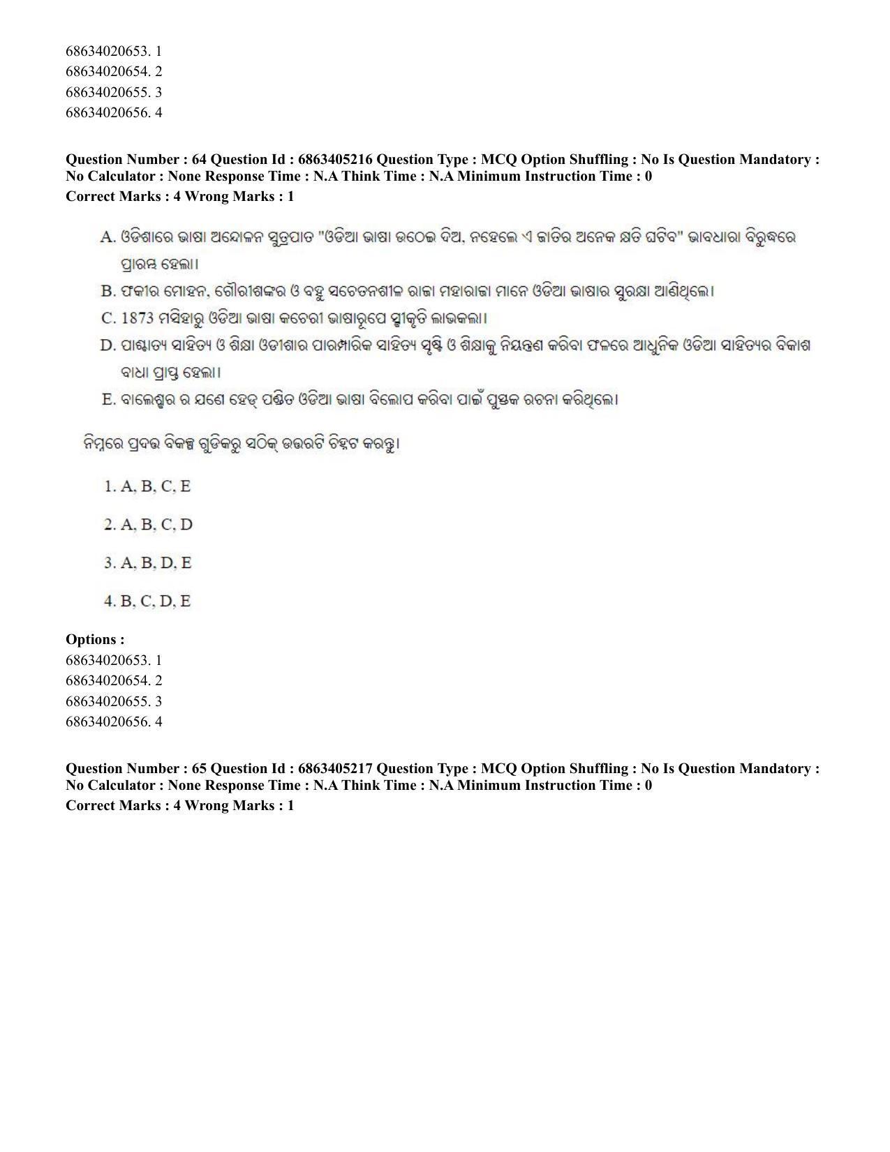 CUET PG 2023: LAQP27 – Odia - Shift 1 (5-06-2023) Question Paper - Page 101